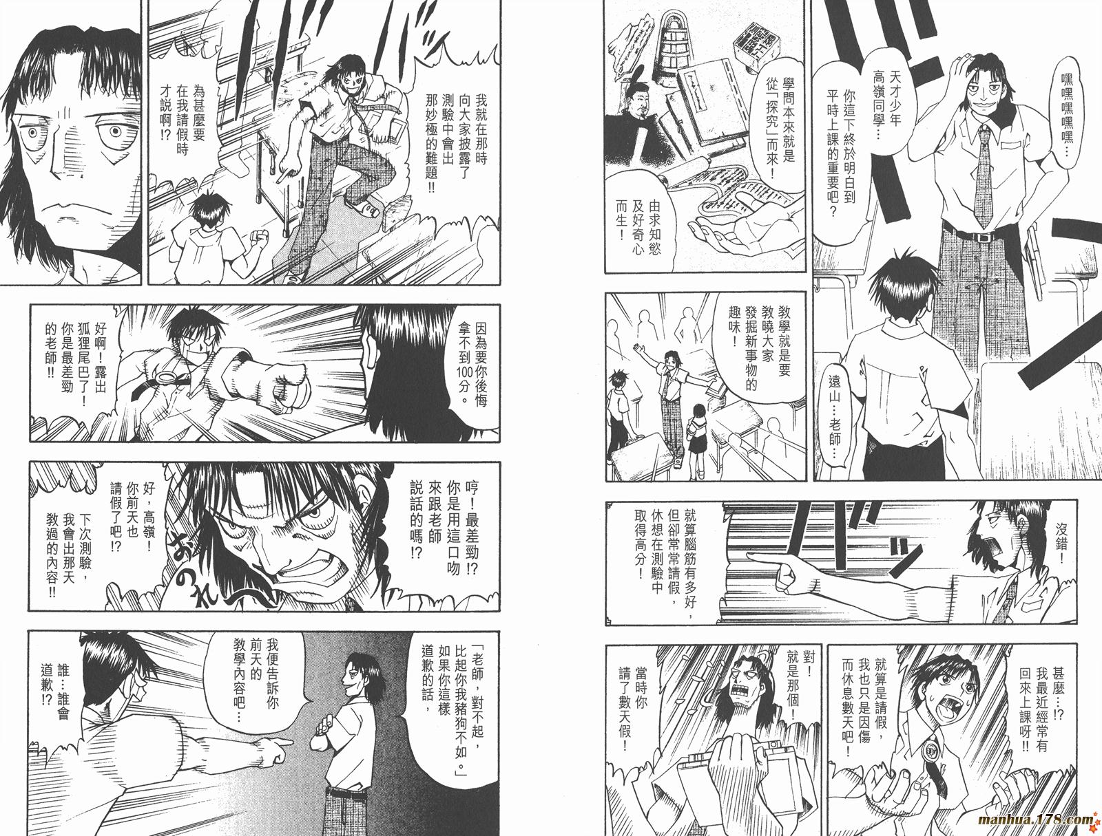 金色的卡修韩漫全集-第04卷无删减无遮挡章节图片 