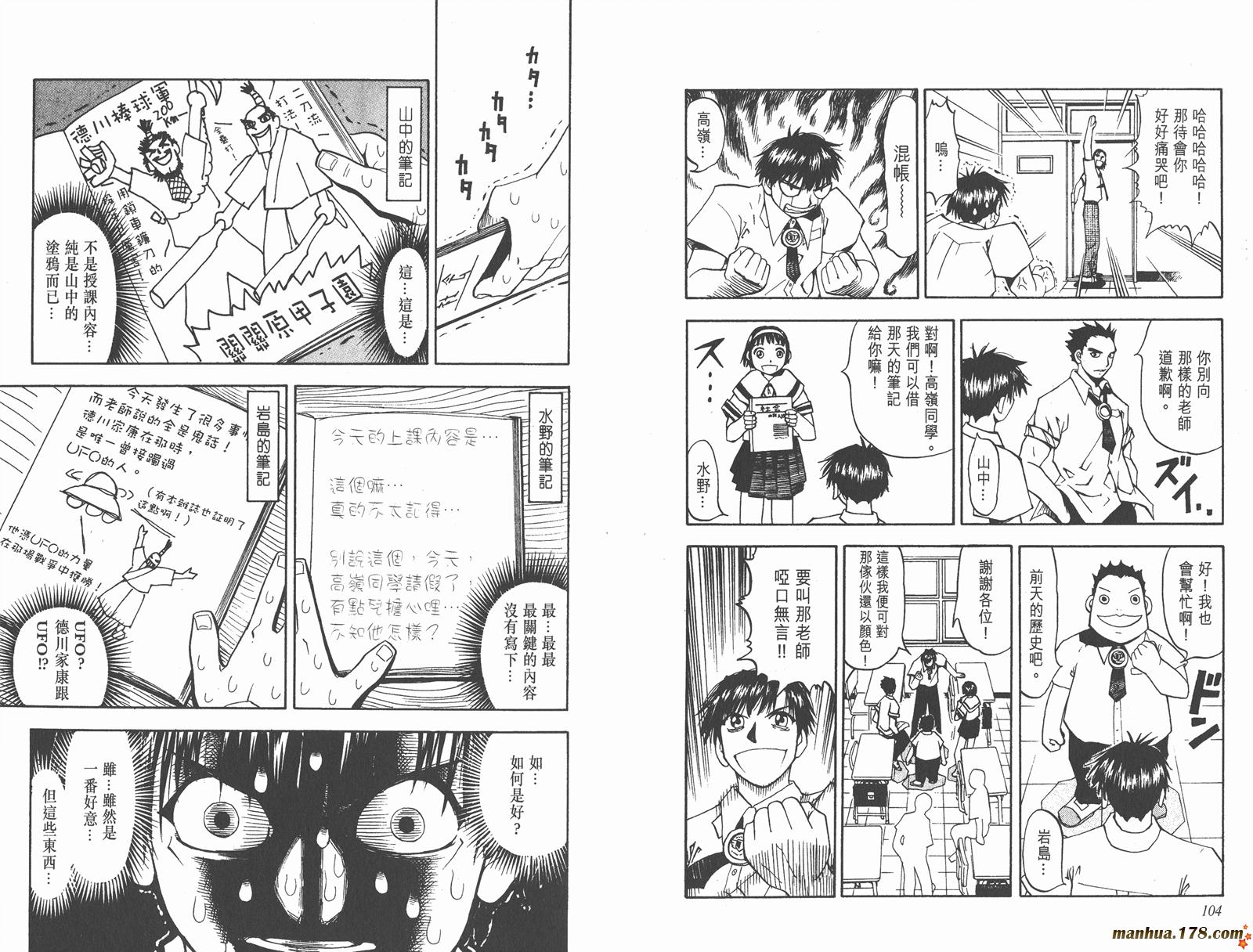 金色的卡修韩漫全集-第04卷无删减无遮挡章节图片 