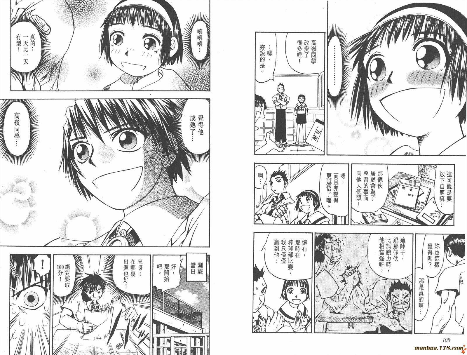 金色的卡修韩漫全集-第04卷无删减无遮挡章节图片 