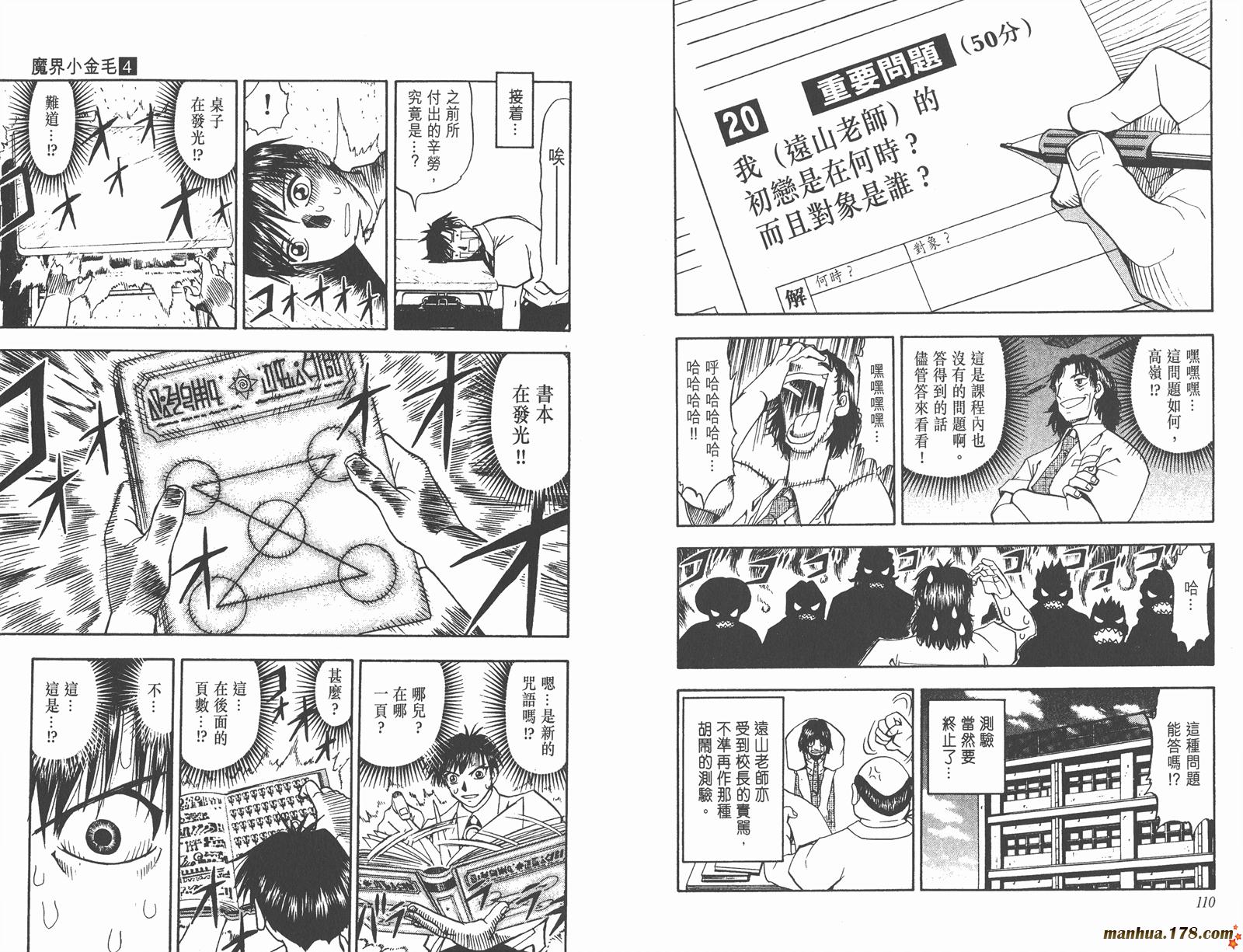 金色的卡修韩漫全集-第04卷无删减无遮挡章节图片 