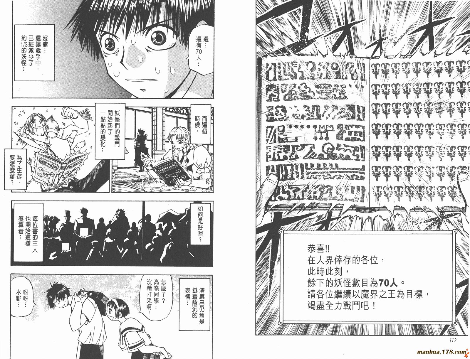 金色的卡修韩漫全集-第04卷无删减无遮挡章节图片 