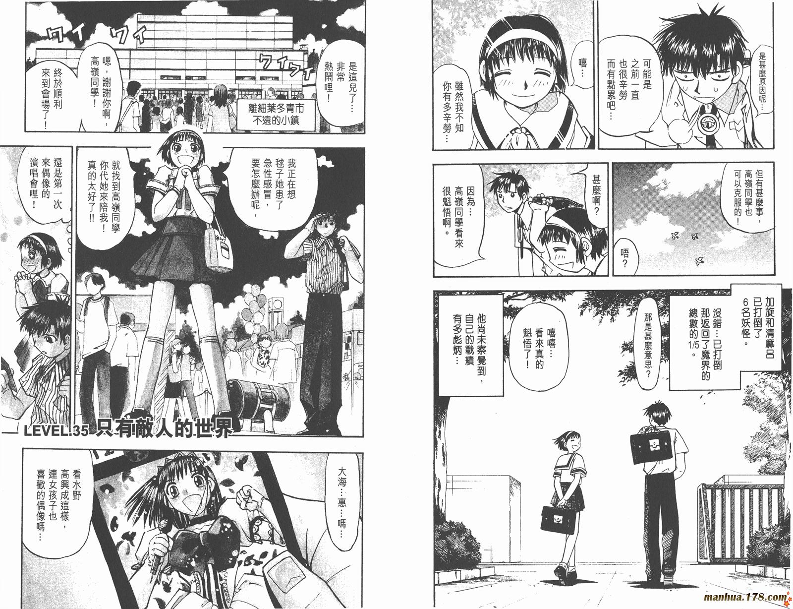 金色的卡修韩漫全集-第04卷无删减无遮挡章节图片 
