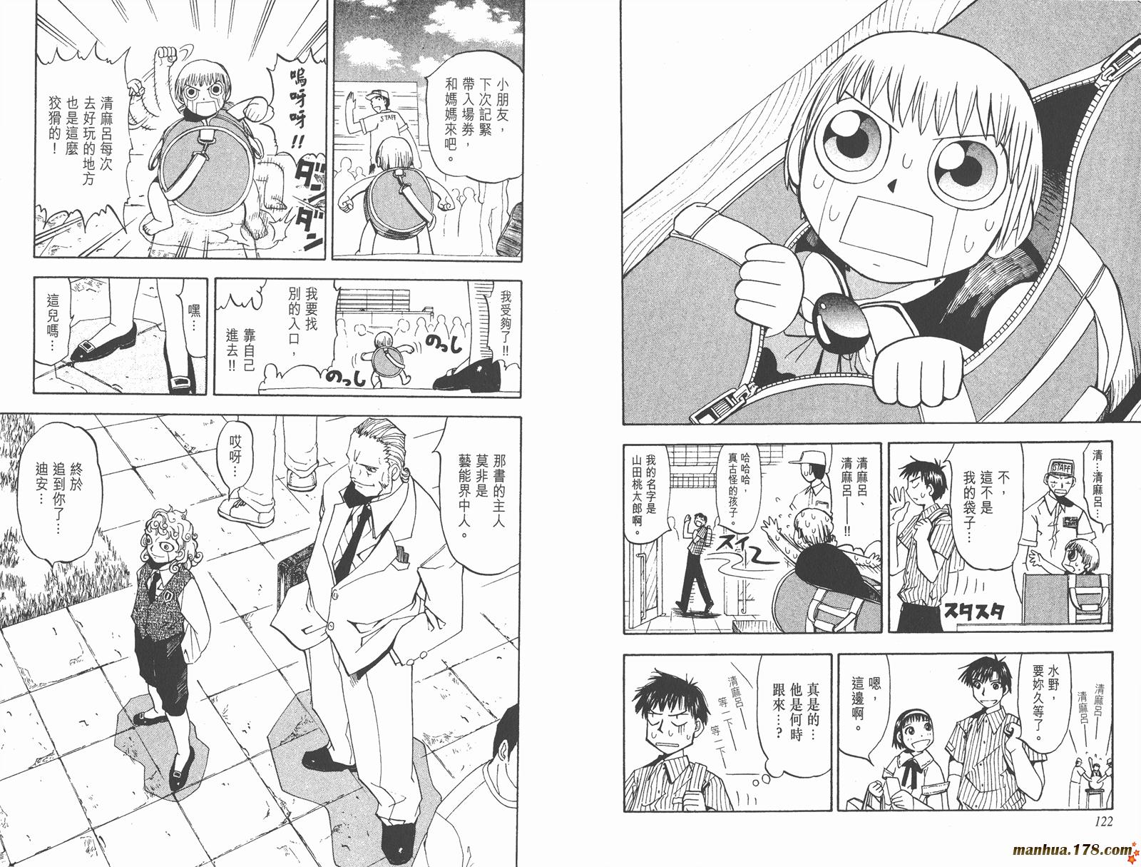 金色的卡修韩漫全集-第04卷无删减无遮挡章节图片 