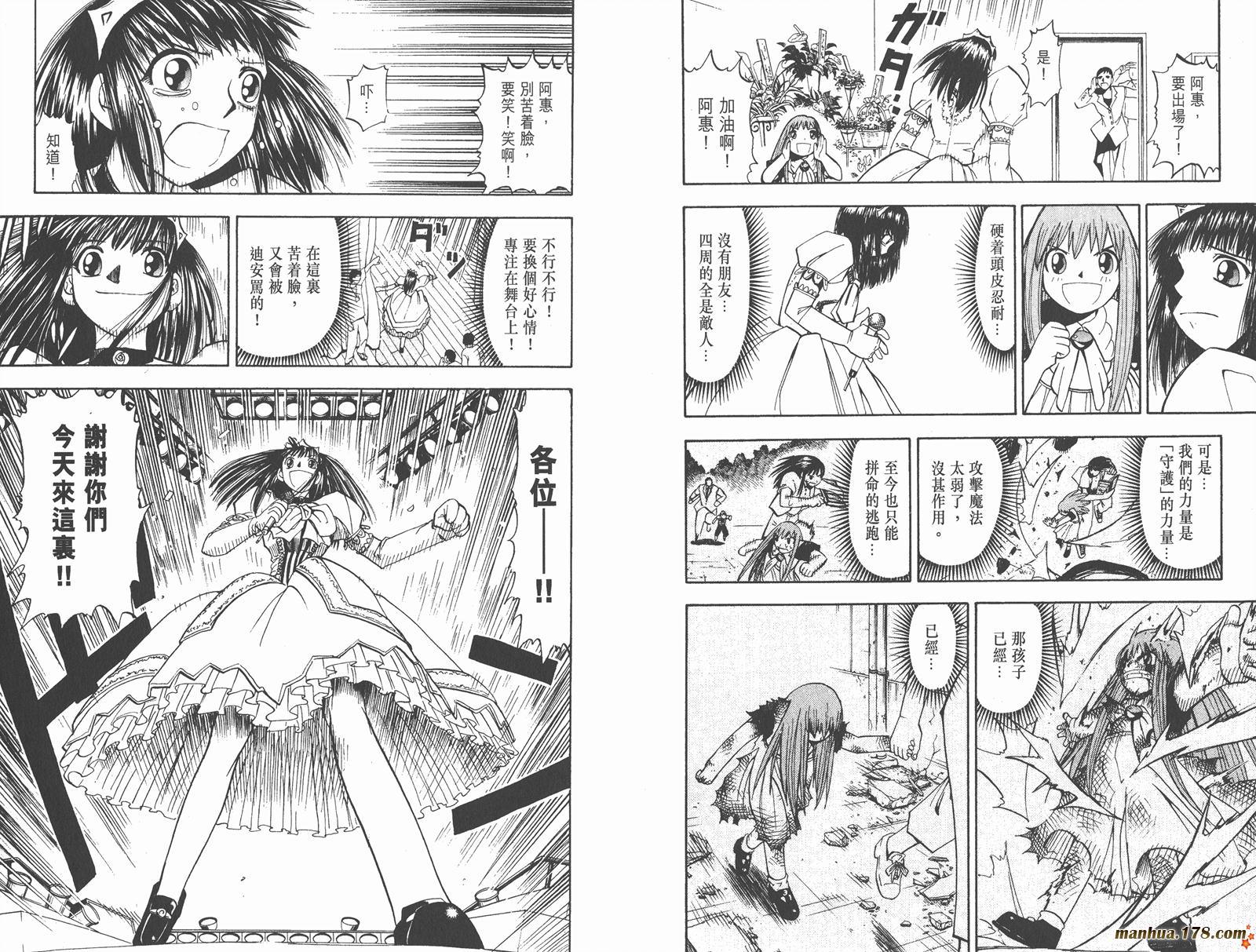 金色的卡修韩漫全集-第04卷无删减无遮挡章节图片 