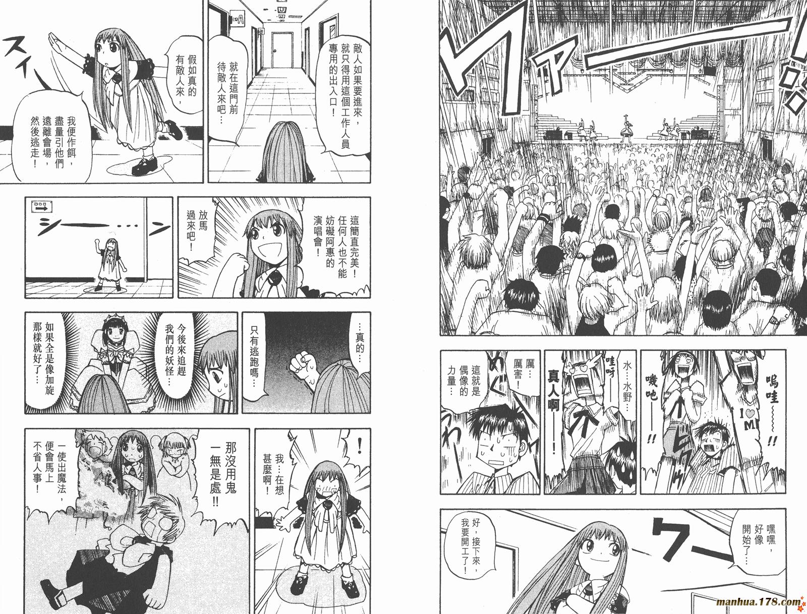 金色的卡修韩漫全集-第04卷无删减无遮挡章节图片 