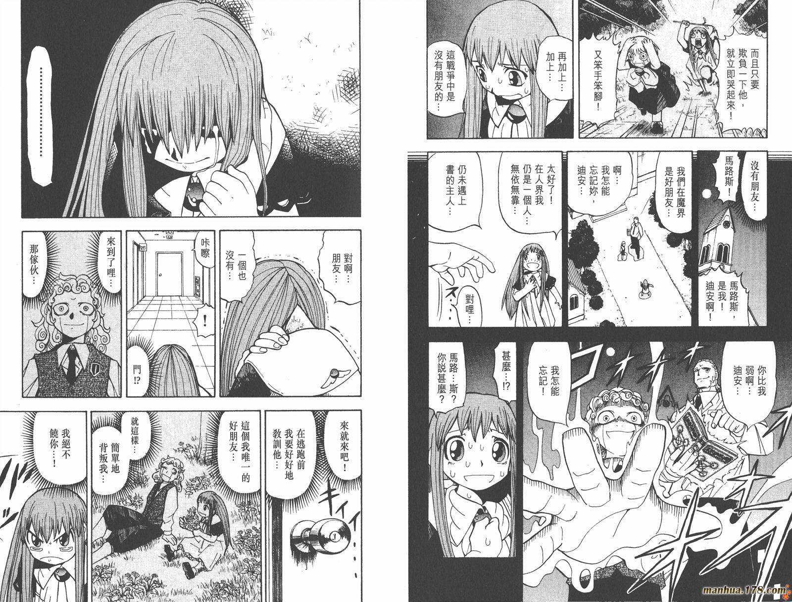 金色的卡修韩漫全集-第04卷无删减无遮挡章节图片 