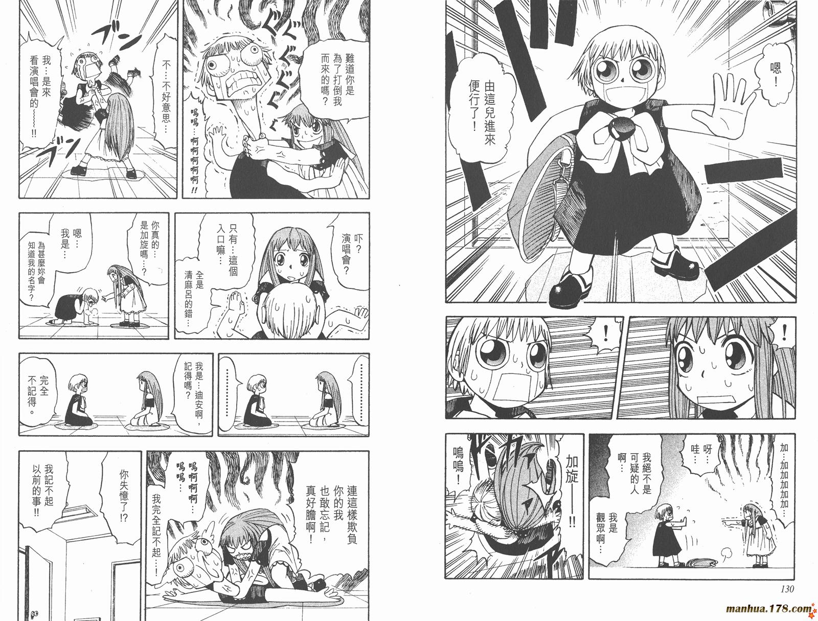 金色的卡修韩漫全集-第04卷无删减无遮挡章节图片 