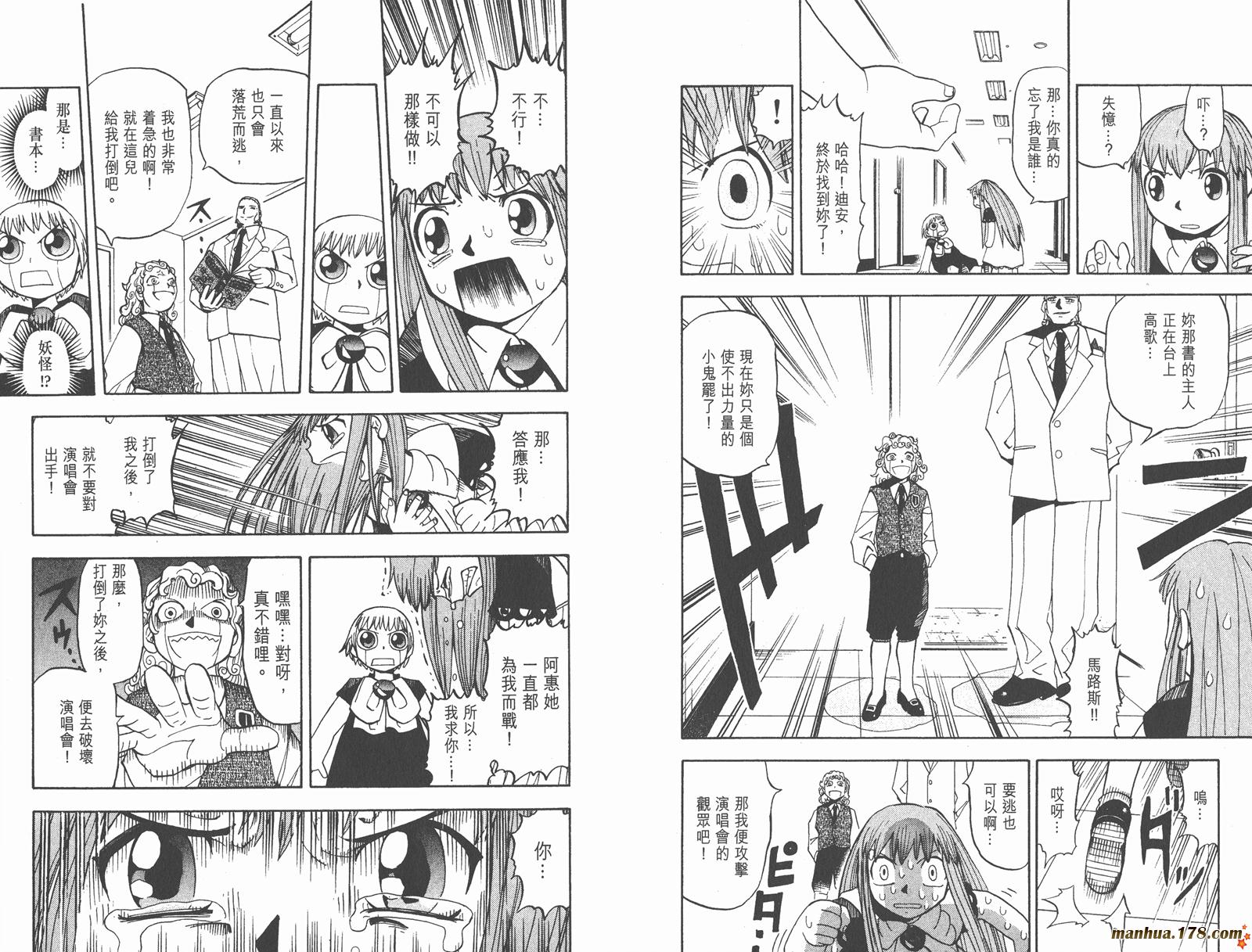 金色的卡修韩漫全集-第04卷无删减无遮挡章节图片 
