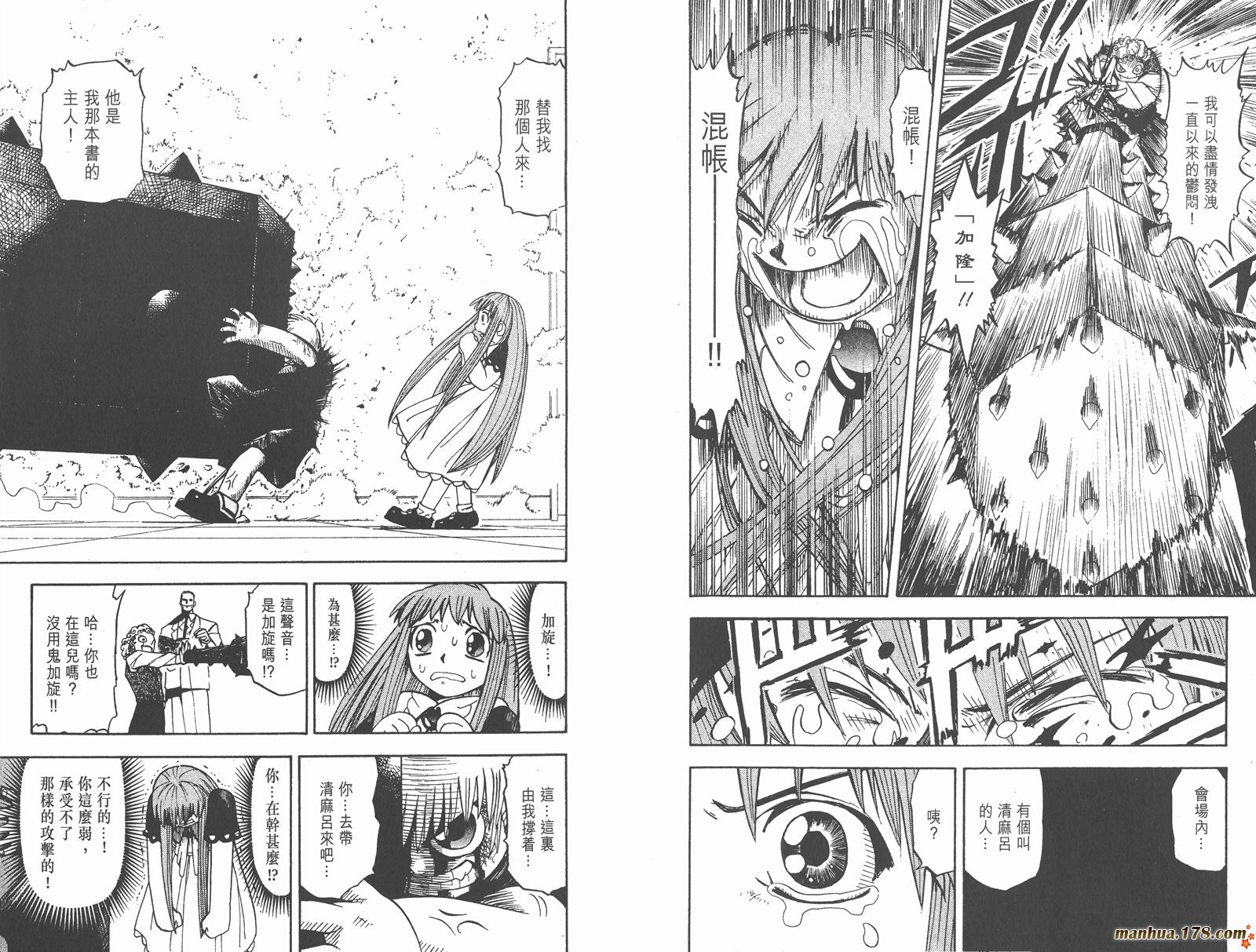 金色的卡修韩漫全集-第04卷无删减无遮挡章节图片 