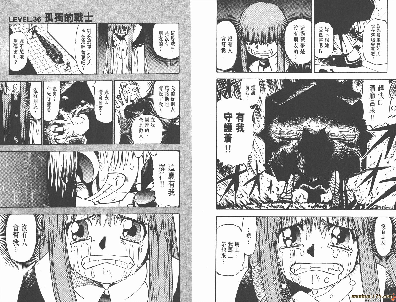 金色的卡修韩漫全集-第04卷无删减无遮挡章节图片 
