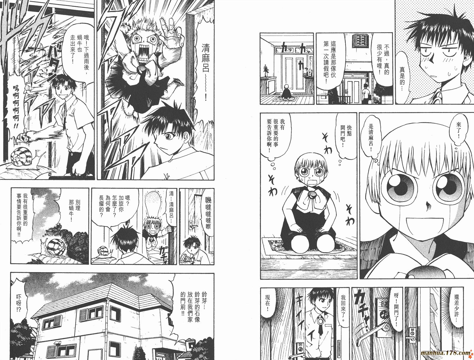 金色的卡修韩漫全集-第04卷无删减无遮挡章节图片 