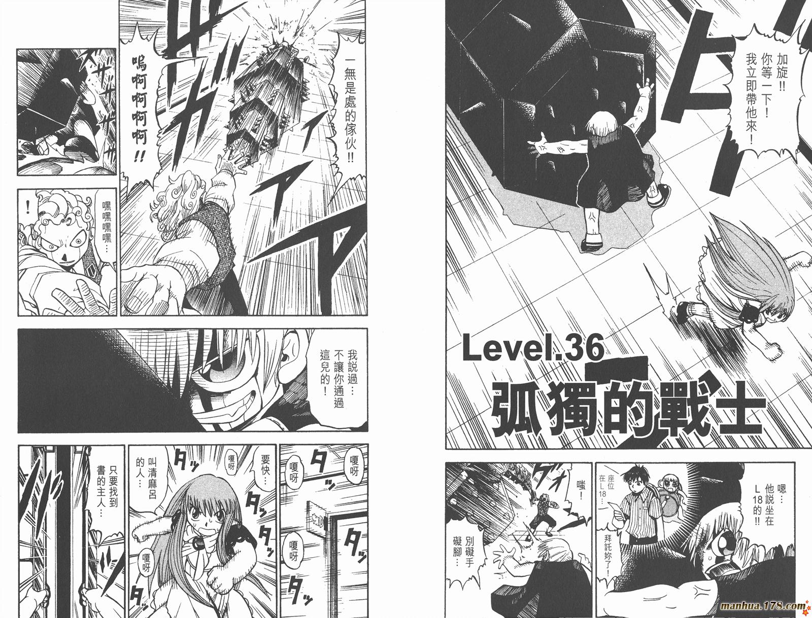 金色的卡修韩漫全集-第04卷无删减无遮挡章节图片 