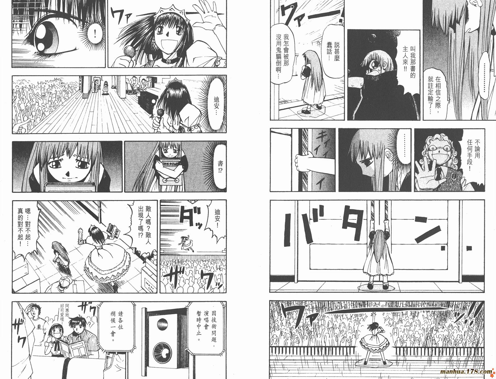 金色的卡修韩漫全集-第04卷无删减无遮挡章节图片 