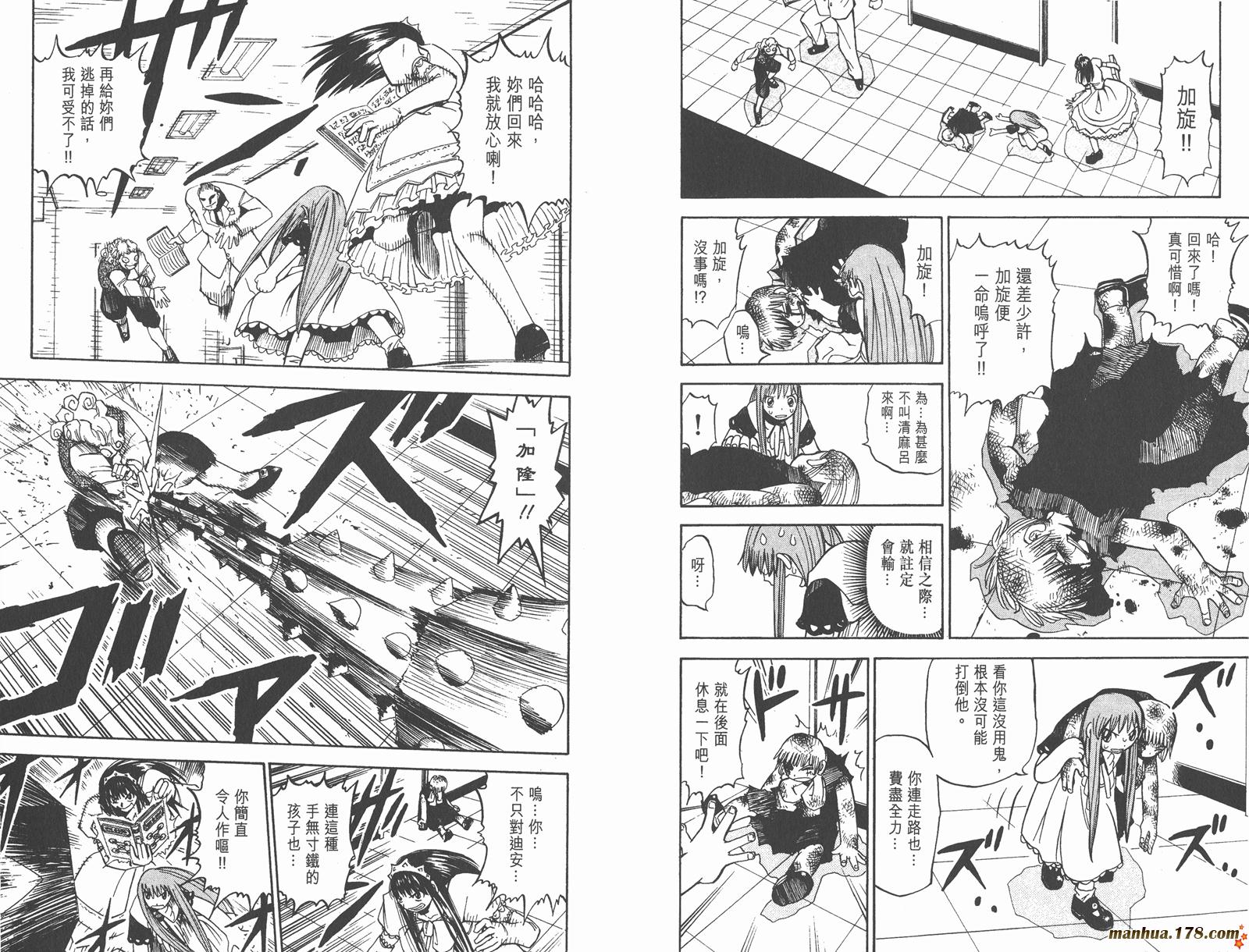 金色的卡修韩漫全集-第04卷无删减无遮挡章节图片 