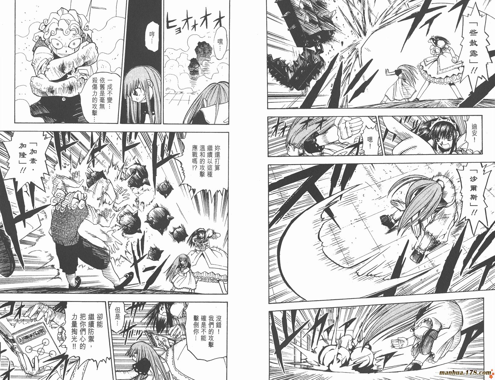 金色的卡修韩漫全集-第04卷无删减无遮挡章节图片 