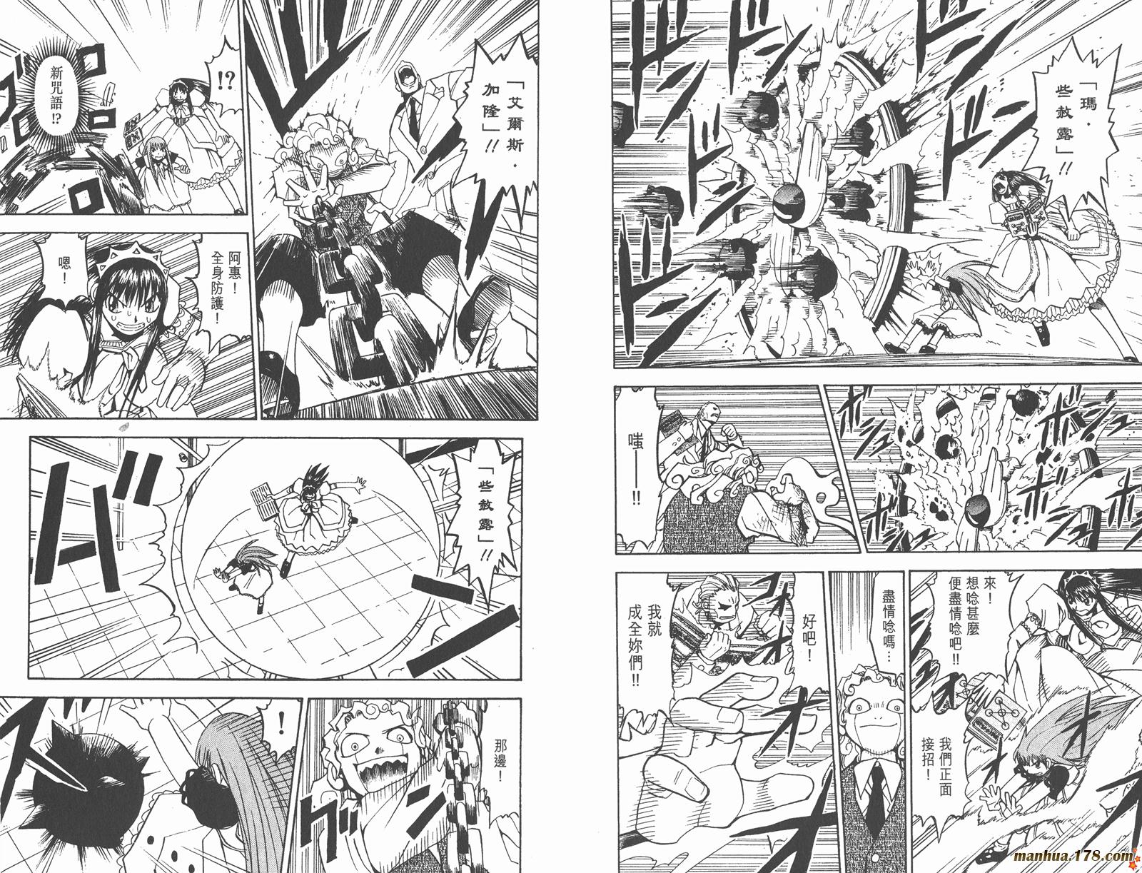 金色的卡修韩漫全集-第04卷无删减无遮挡章节图片 