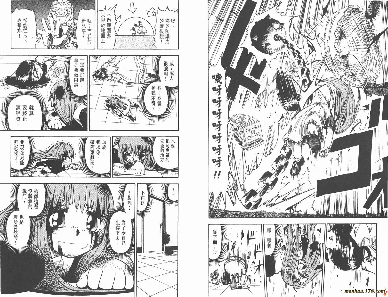 金色的卡修韩漫全集-第04卷无删减无遮挡章节图片 