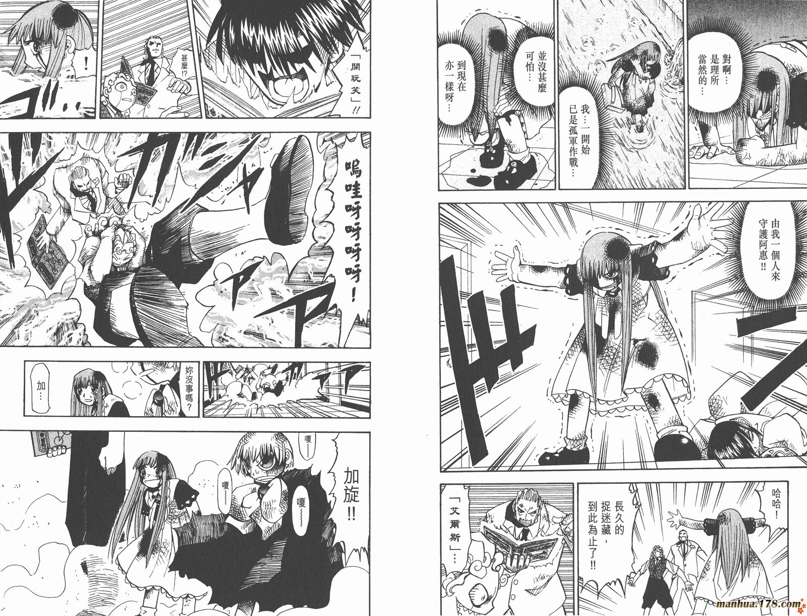 金色的卡修韩漫全集-第04卷无删减无遮挡章节图片 