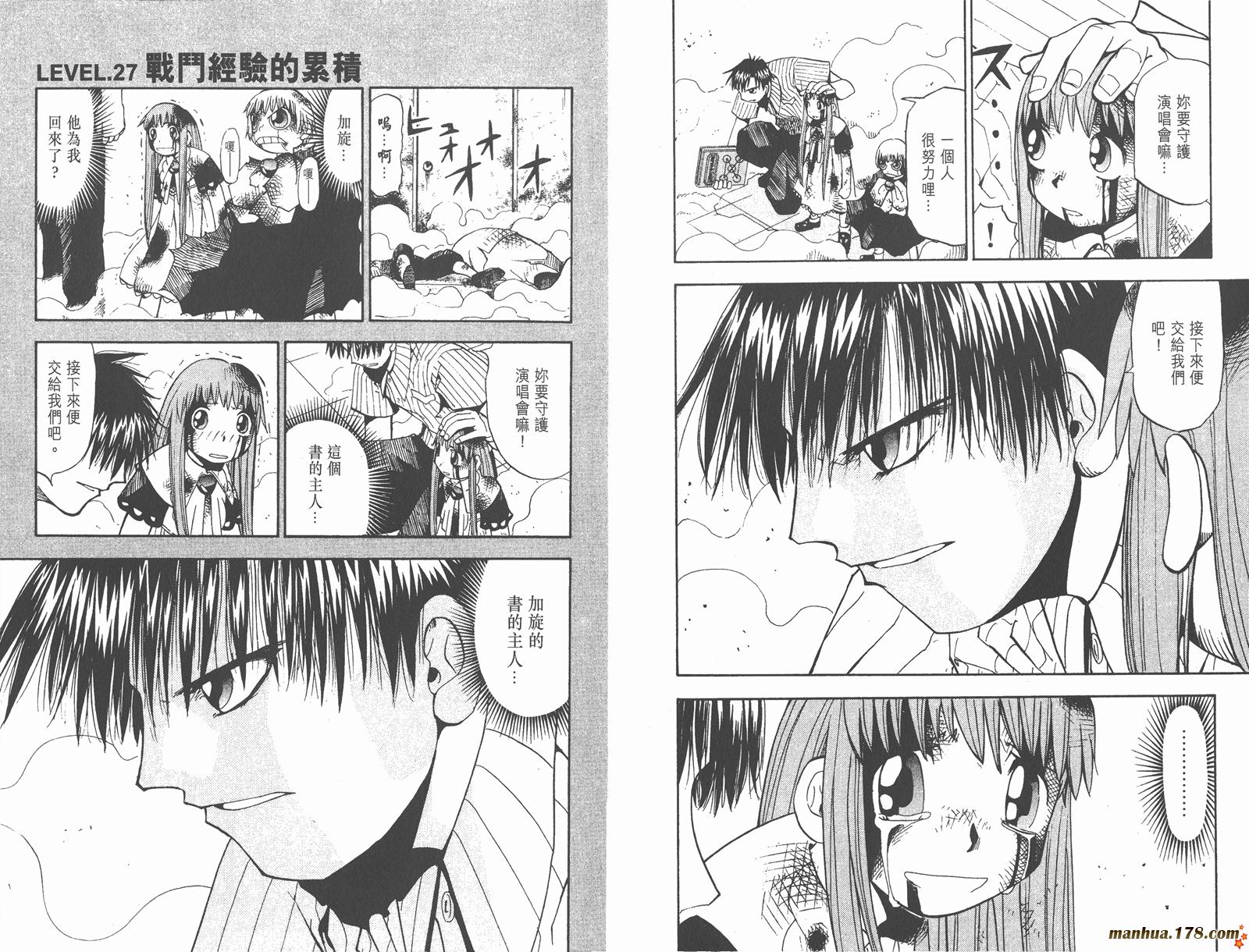 金色的卡修韩漫全集-第04卷无删减无遮挡章节图片 