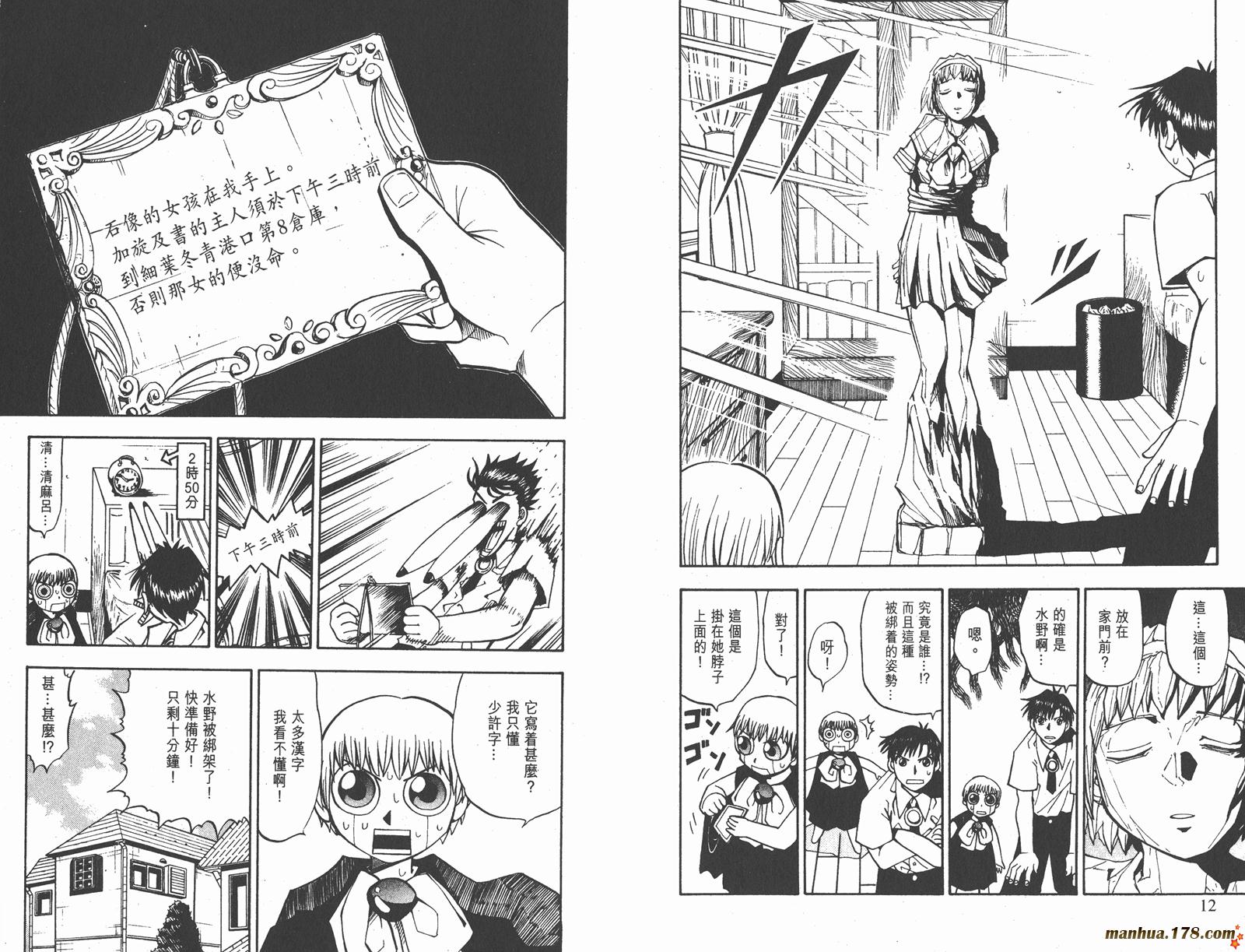 金色的卡修韩漫全集-第04卷无删减无遮挡章节图片 
