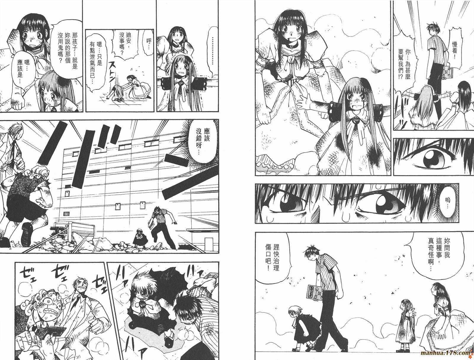 金色的卡修韩漫全集-第04卷无删减无遮挡章节图片 