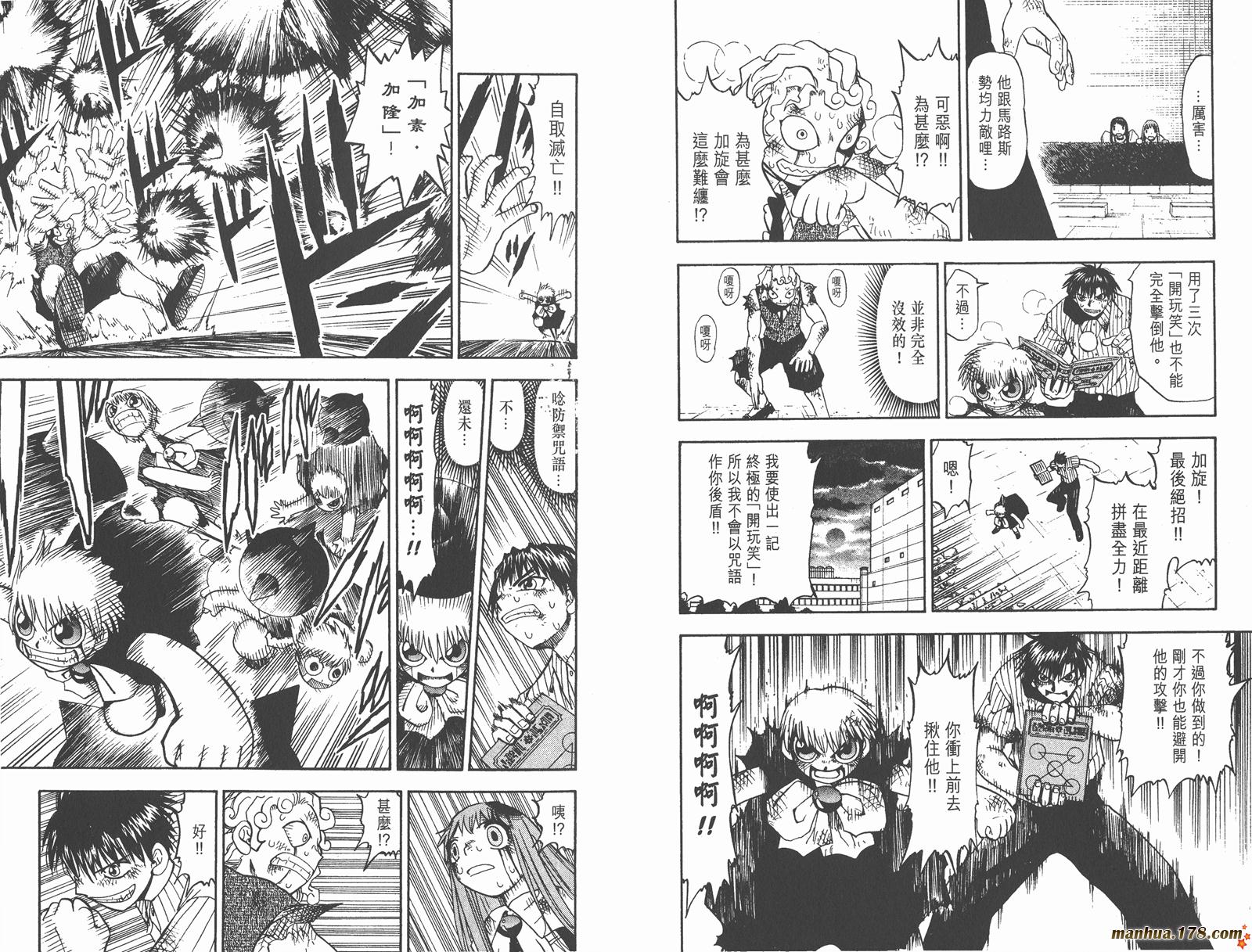 金色的卡修韩漫全集-第04卷无删减无遮挡章节图片 