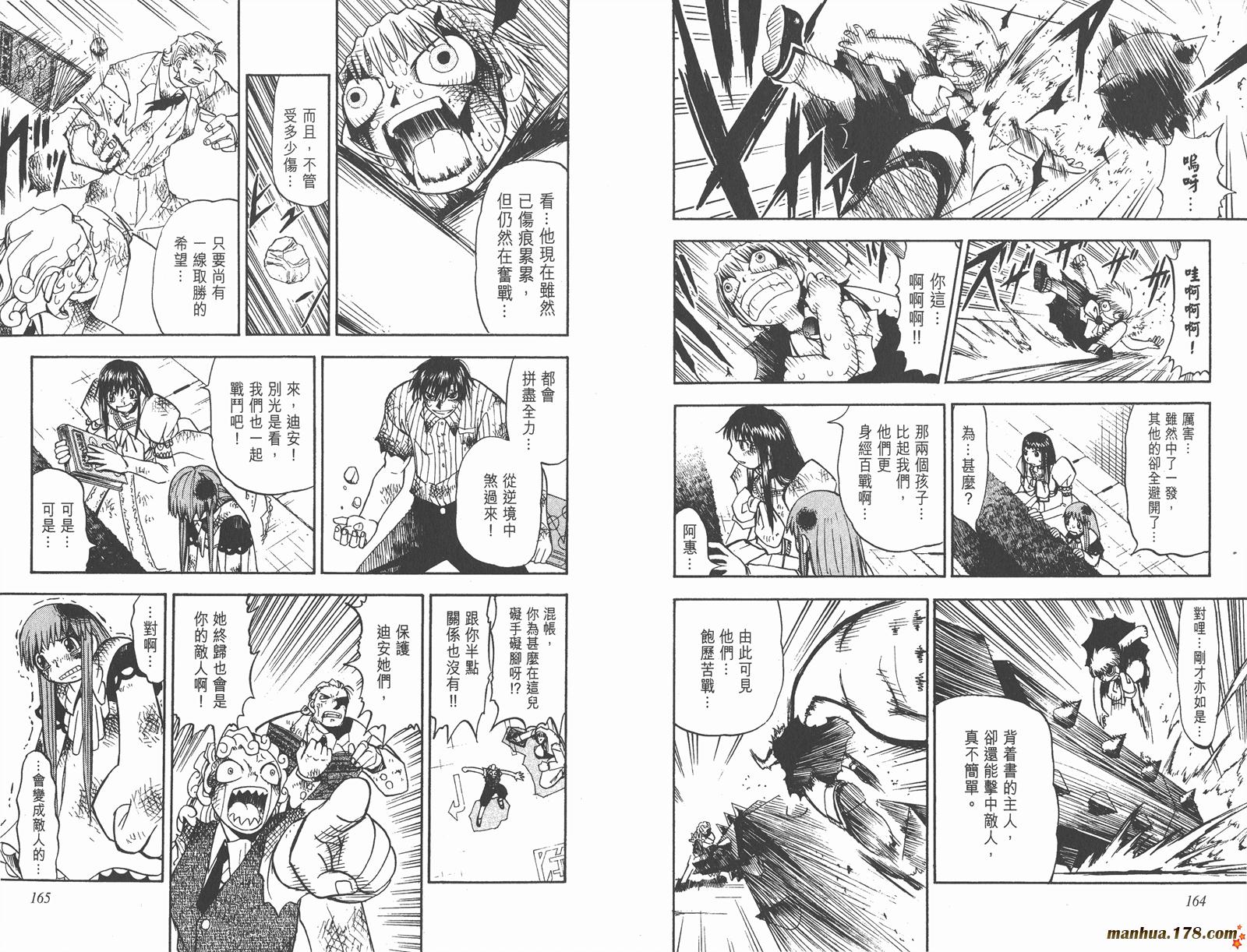 金色的卡修韩漫全集-第04卷无删减无遮挡章节图片 