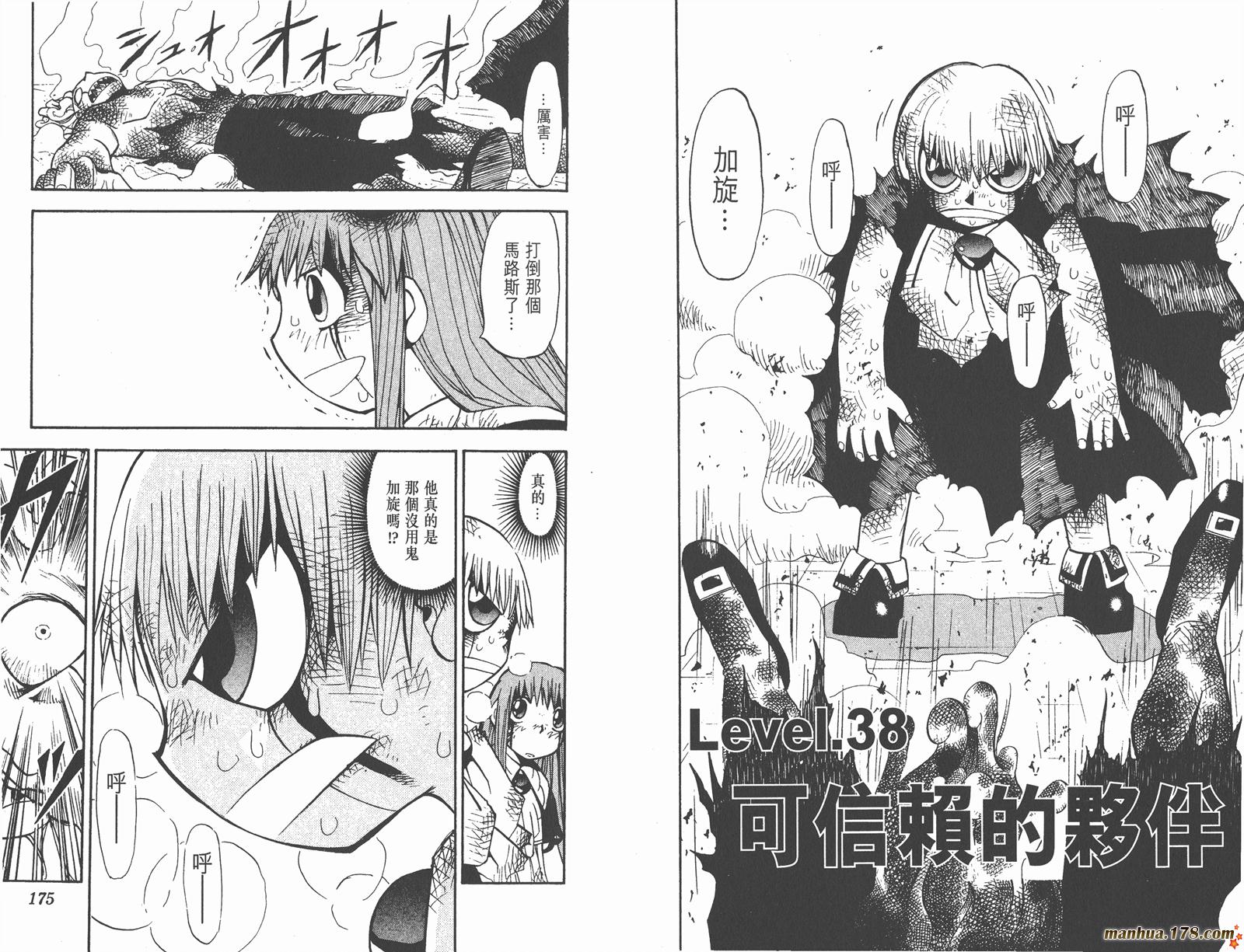 金色的卡修韩漫全集-第04卷无删减无遮挡章节图片 
