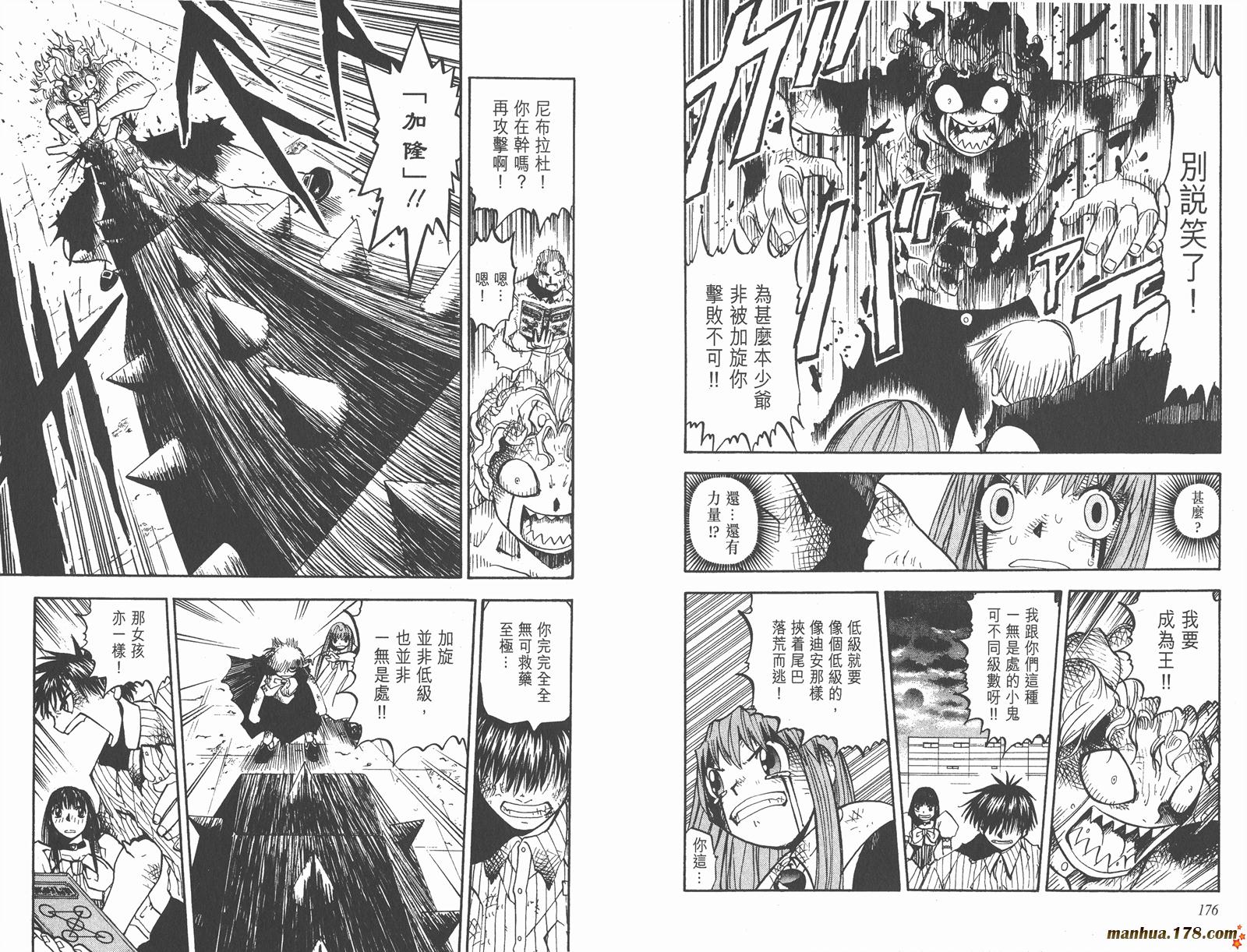 金色的卡修韩漫全集-第04卷无删减无遮挡章节图片 
