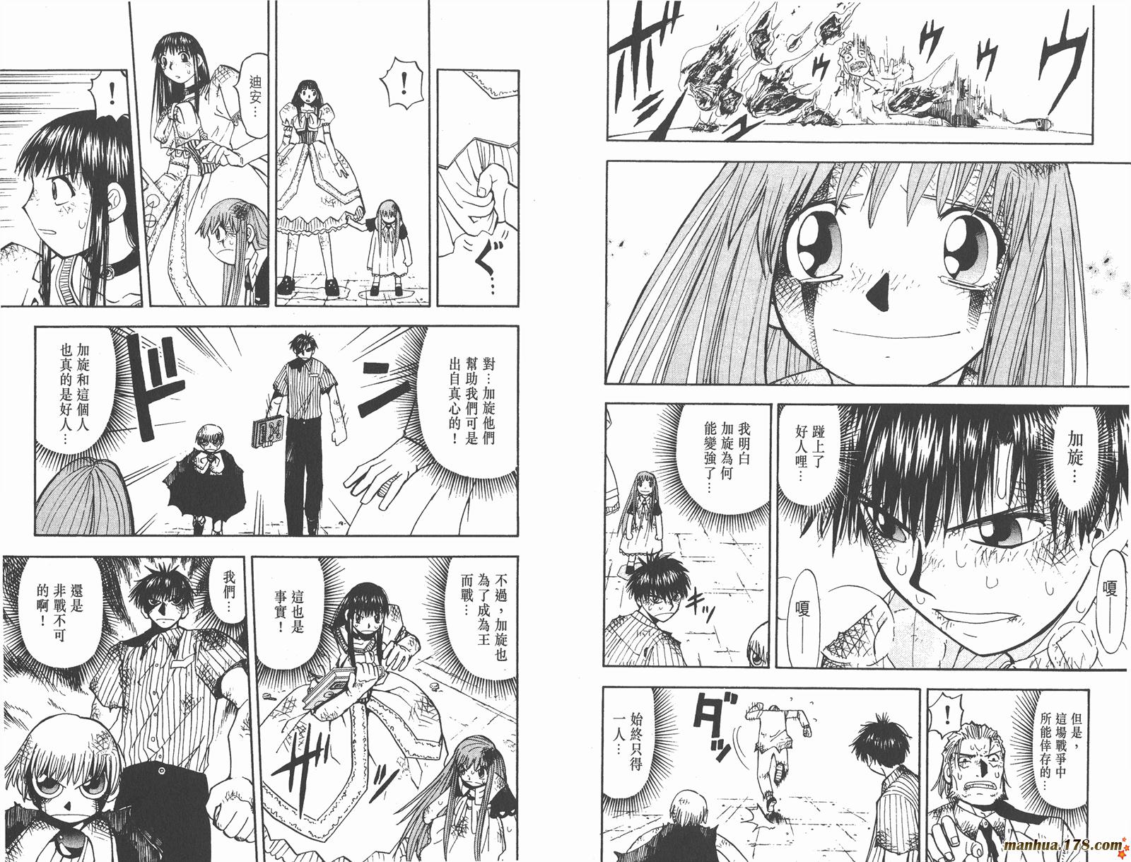 金色的卡修韩漫全集-第04卷无删减无遮挡章节图片 