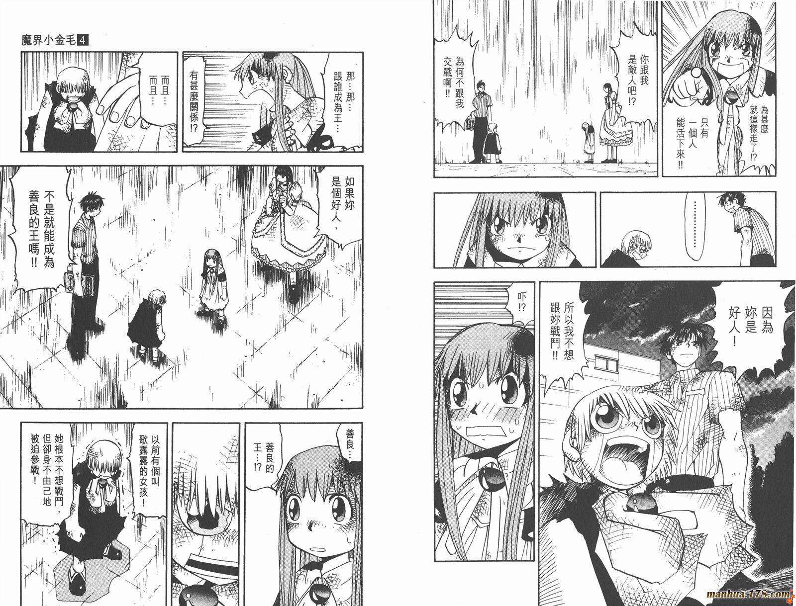 金色的卡修韩漫全集-第04卷无删减无遮挡章节图片 