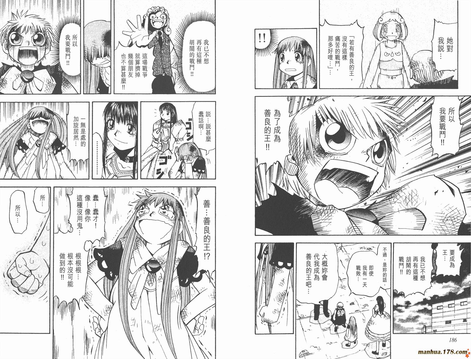 金色的卡修韩漫全集-第04卷无删减无遮挡章节图片 