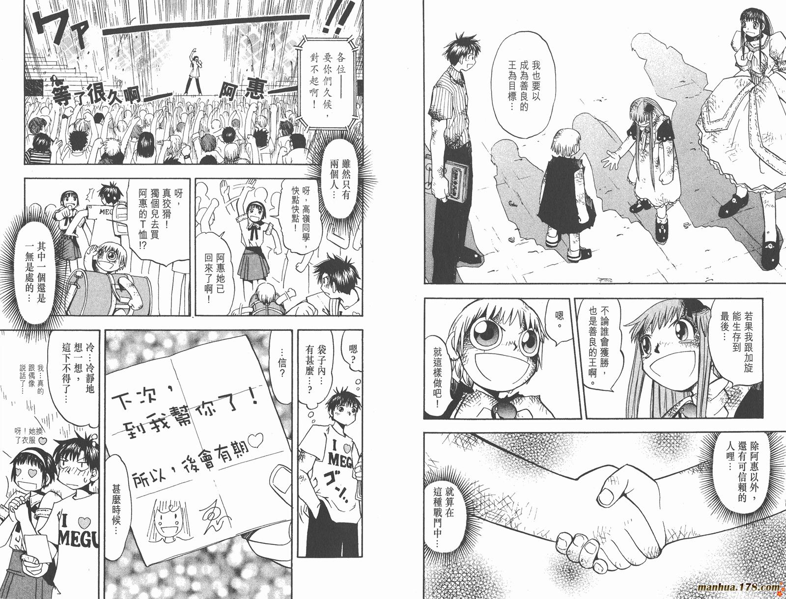 金色的卡修韩漫全集-第04卷无删减无遮挡章节图片 