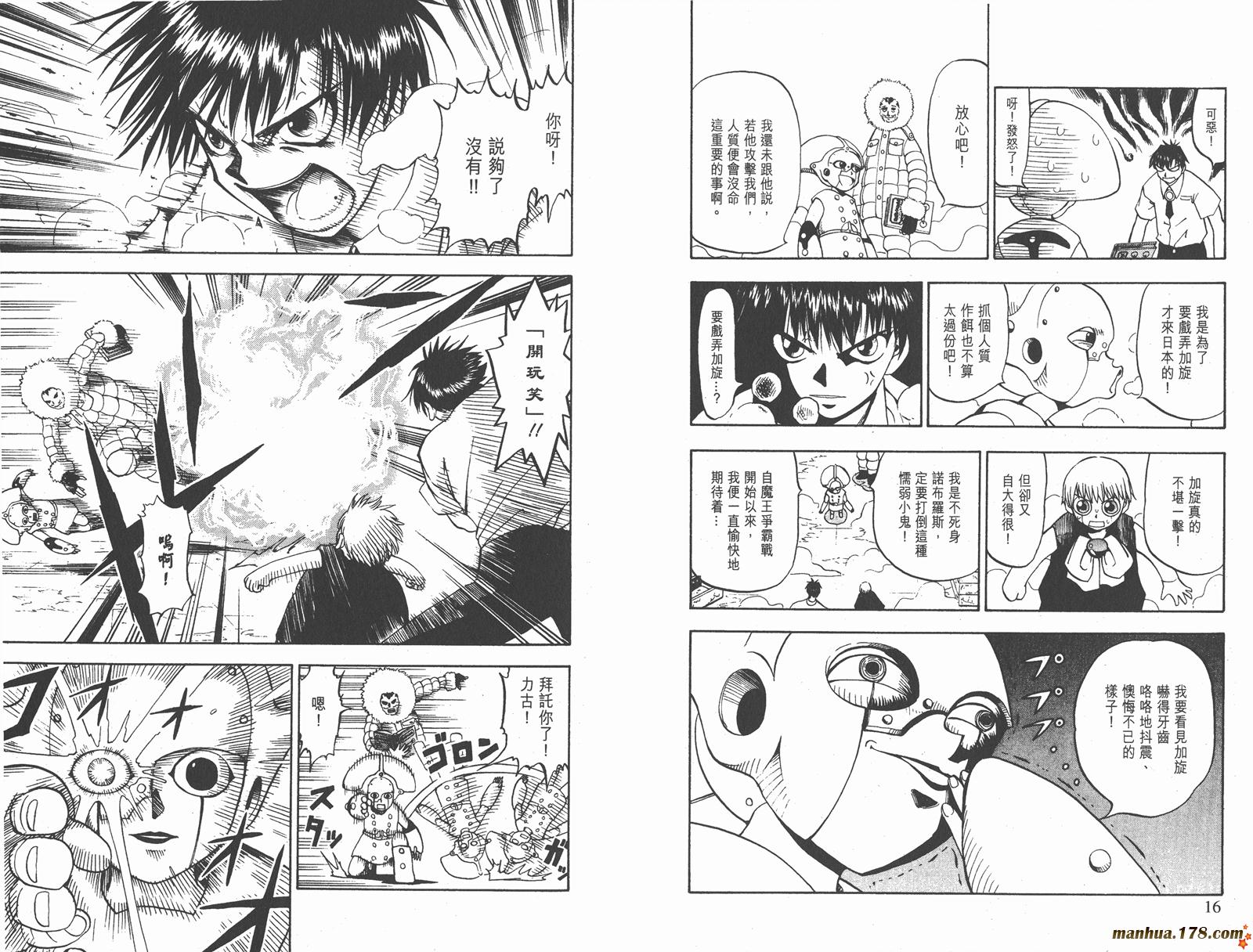 金色的卡修韩漫全集-第04卷无删减无遮挡章节图片 