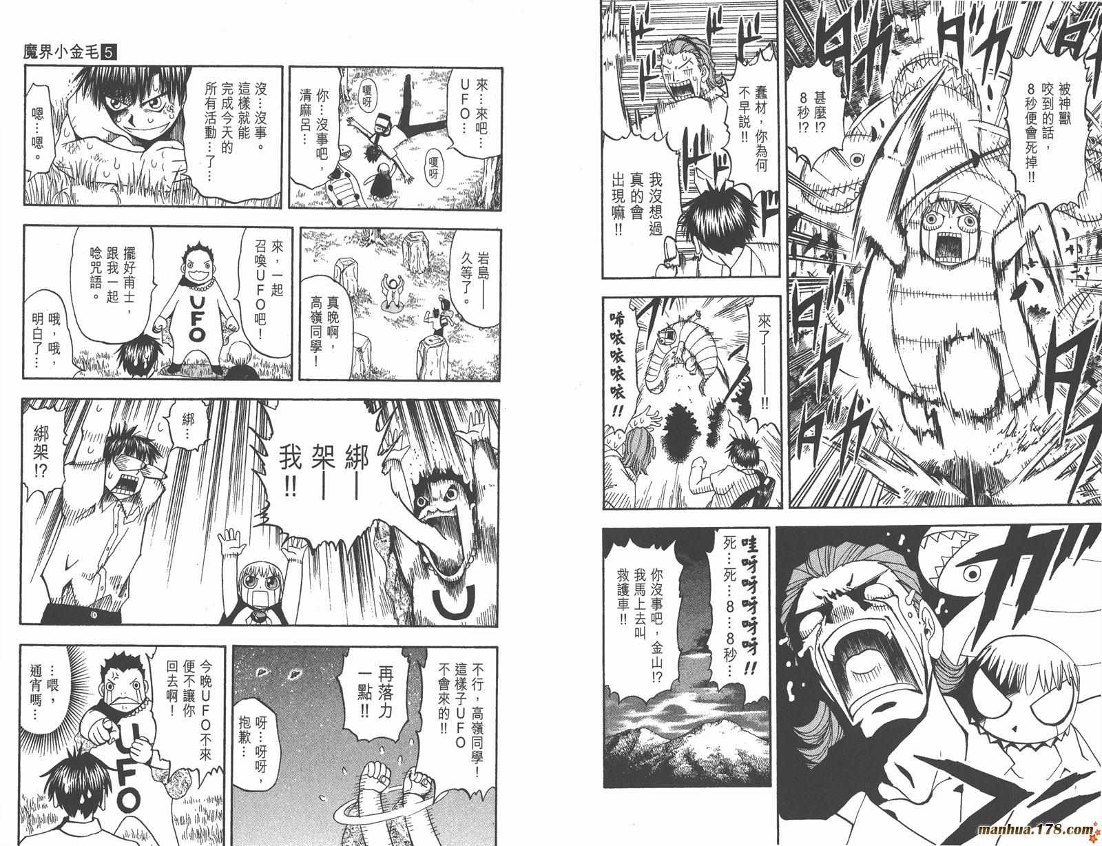 金色的卡修韩漫全集-第05卷无删减无遮挡章节图片 