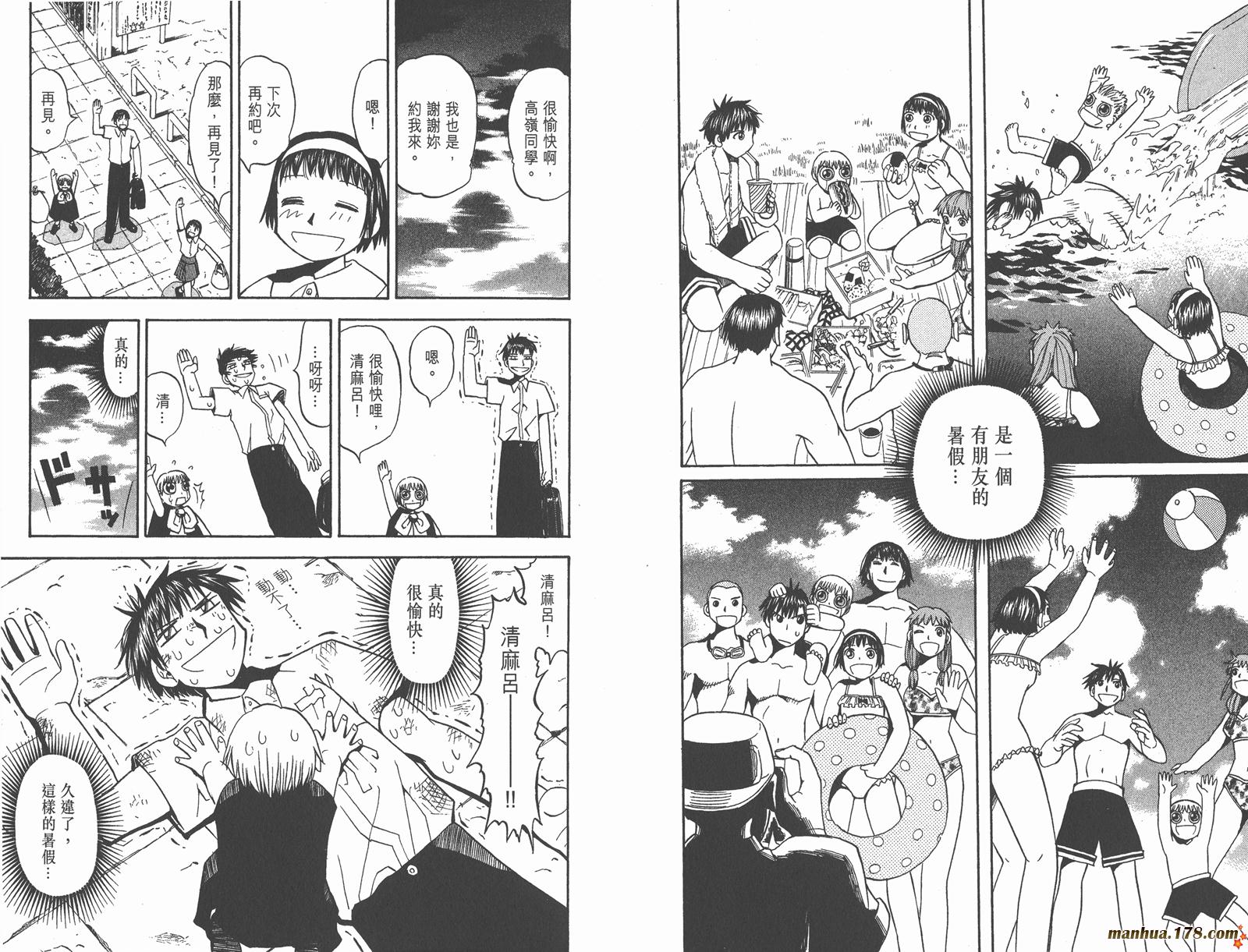 金色的卡修韩漫全集-第05卷无删减无遮挡章节图片 