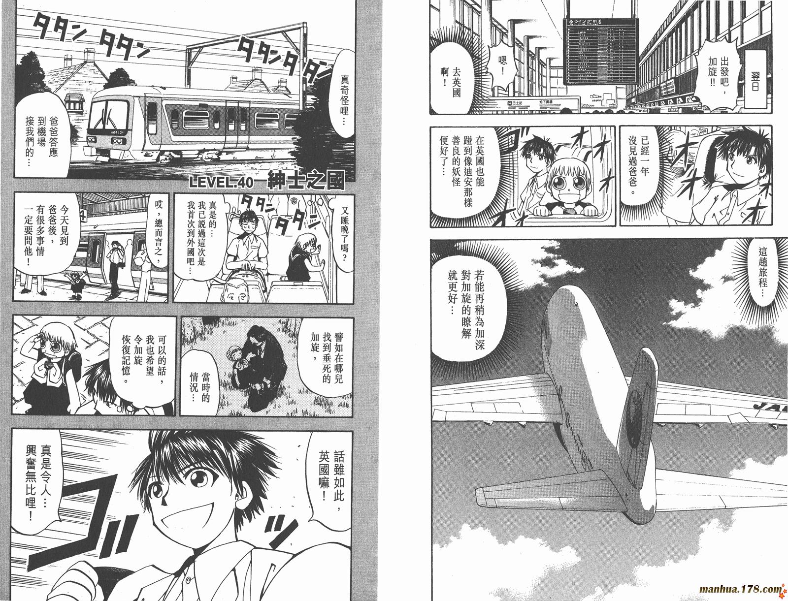 金色的卡修韩漫全集-第05卷无删减无遮挡章节图片 