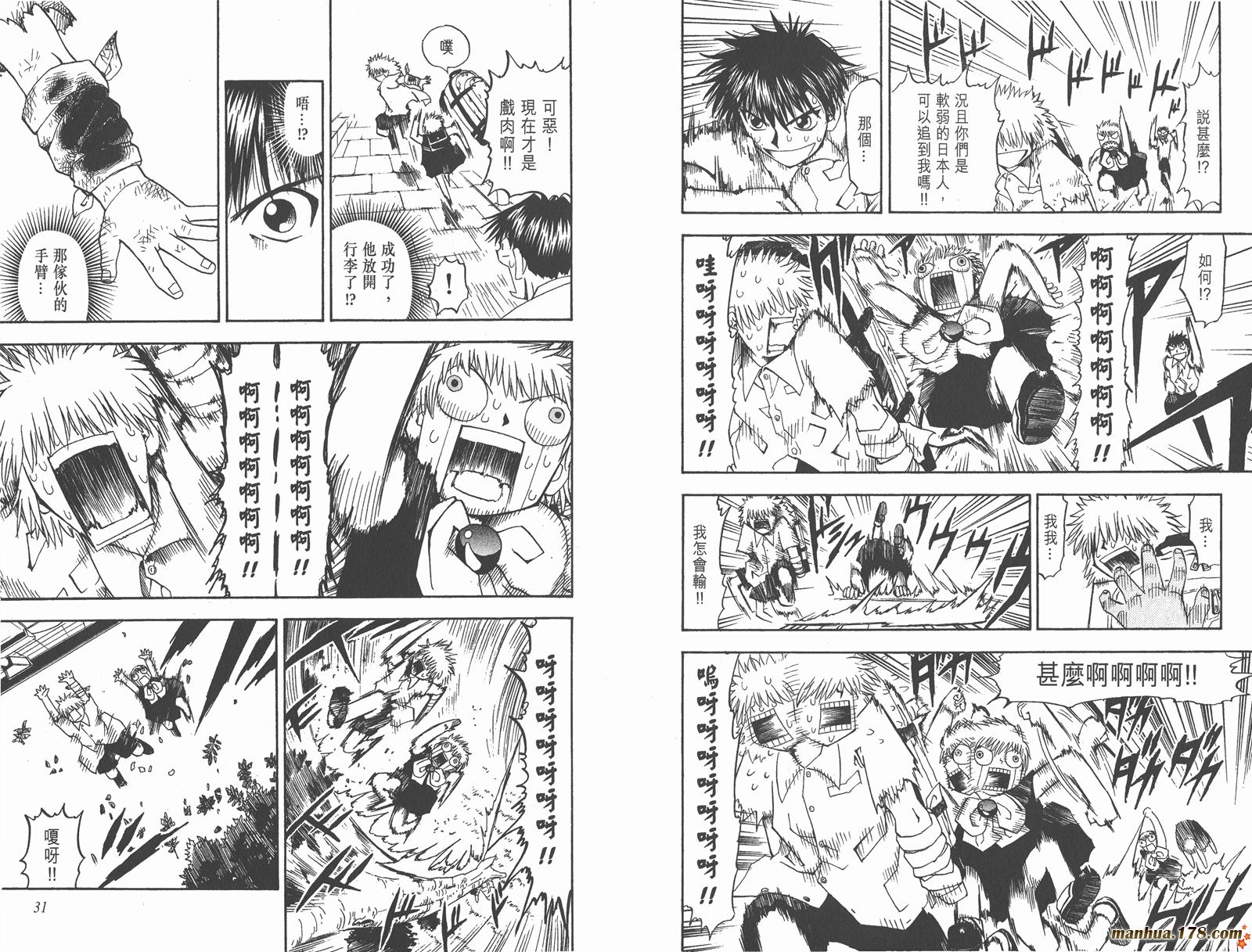金色的卡修韩漫全集-第05卷无删减无遮挡章节图片 