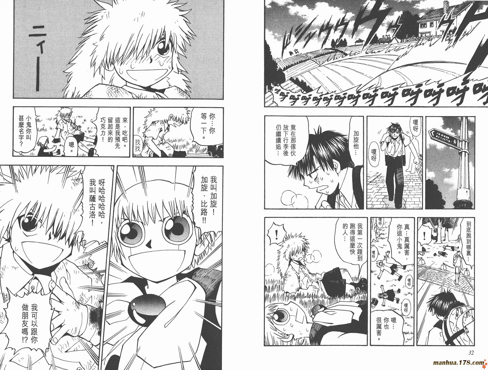 金色的卡修韩漫全集-第05卷无删减无遮挡章节图片 