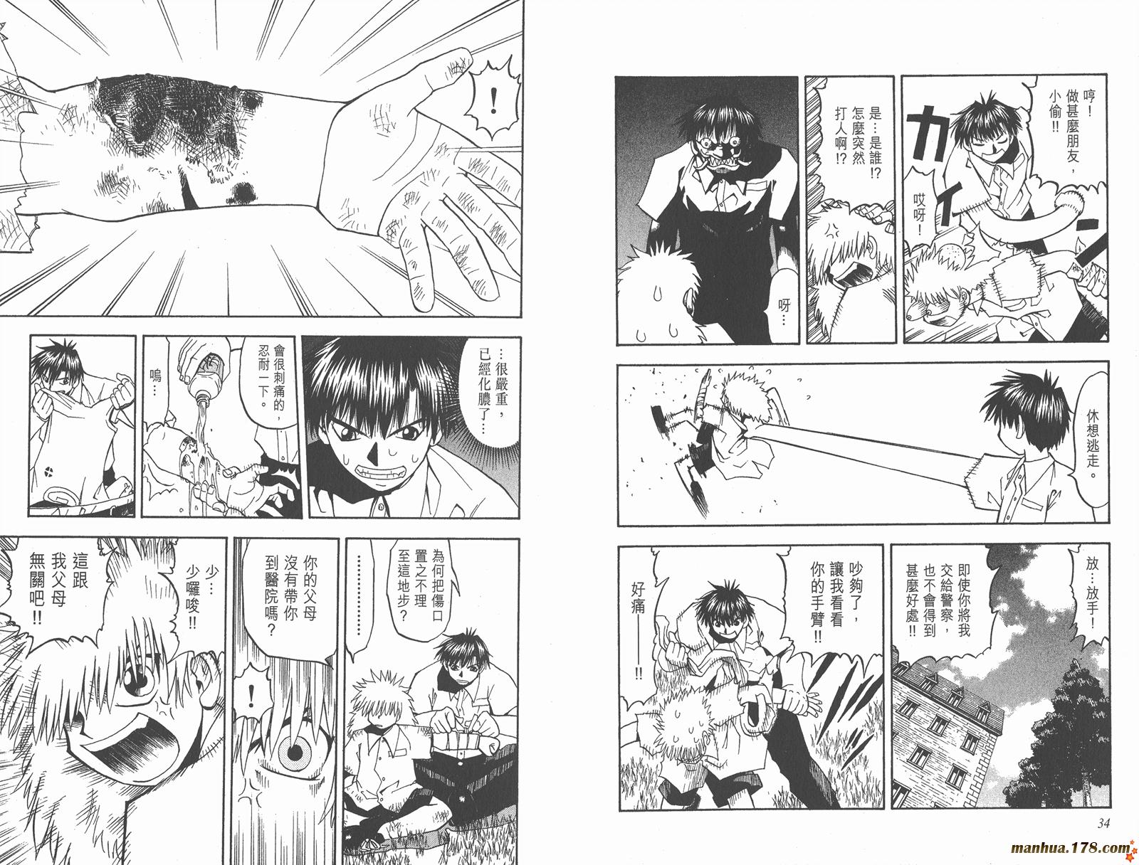金色的卡修韩漫全集-第05卷无删减无遮挡章节图片 