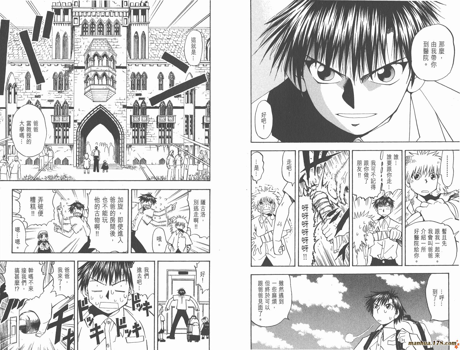 金色的卡修韩漫全集-第05卷无删减无遮挡章节图片 