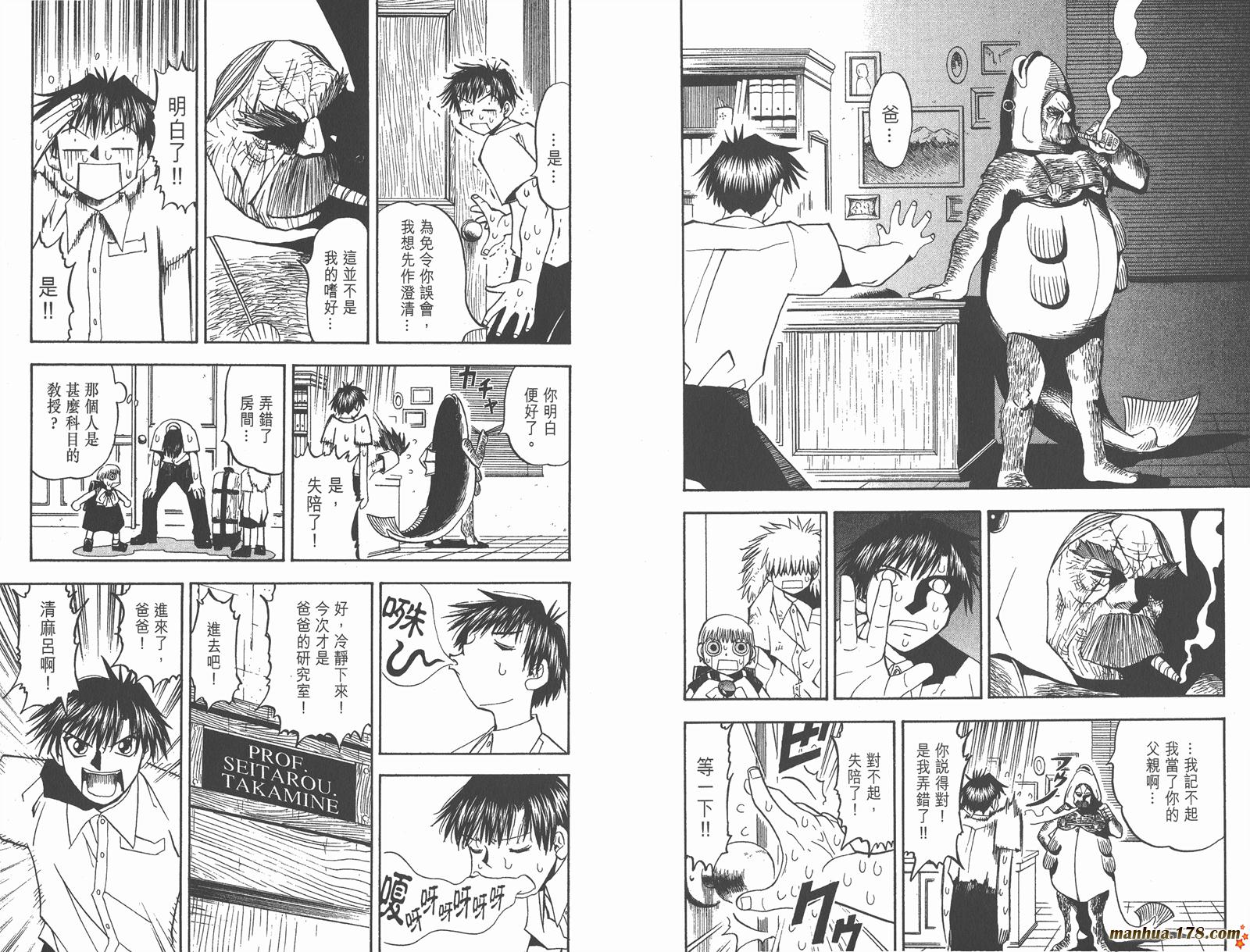 金色的卡修韩漫全集-第05卷无删减无遮挡章节图片 