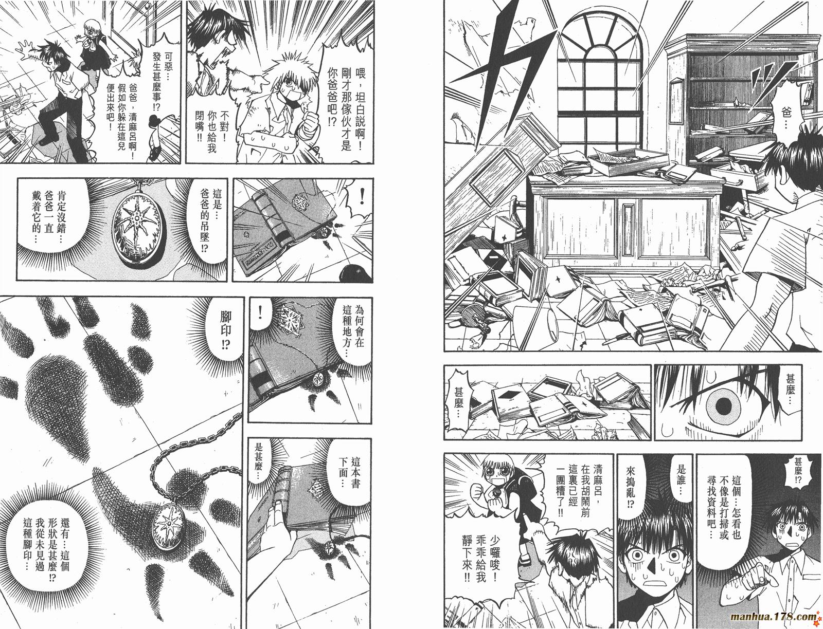 金色的卡修韩漫全集-第05卷无删减无遮挡章节图片 