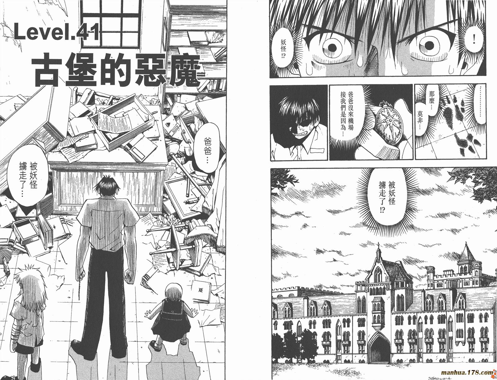 金色的卡修韩漫全集-第05卷无删减无遮挡章节图片 