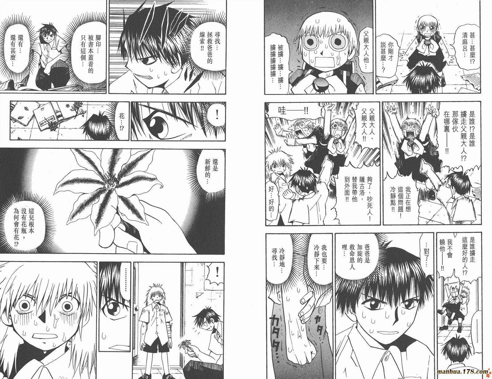 金色的卡修韩漫全集-第05卷无删减无遮挡章节图片 