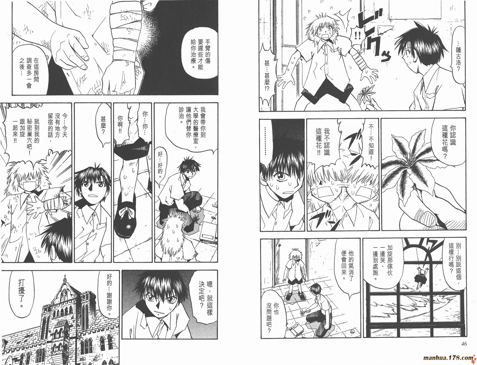 金色的卡修韩漫全集-第05卷无删减无遮挡章节图片 