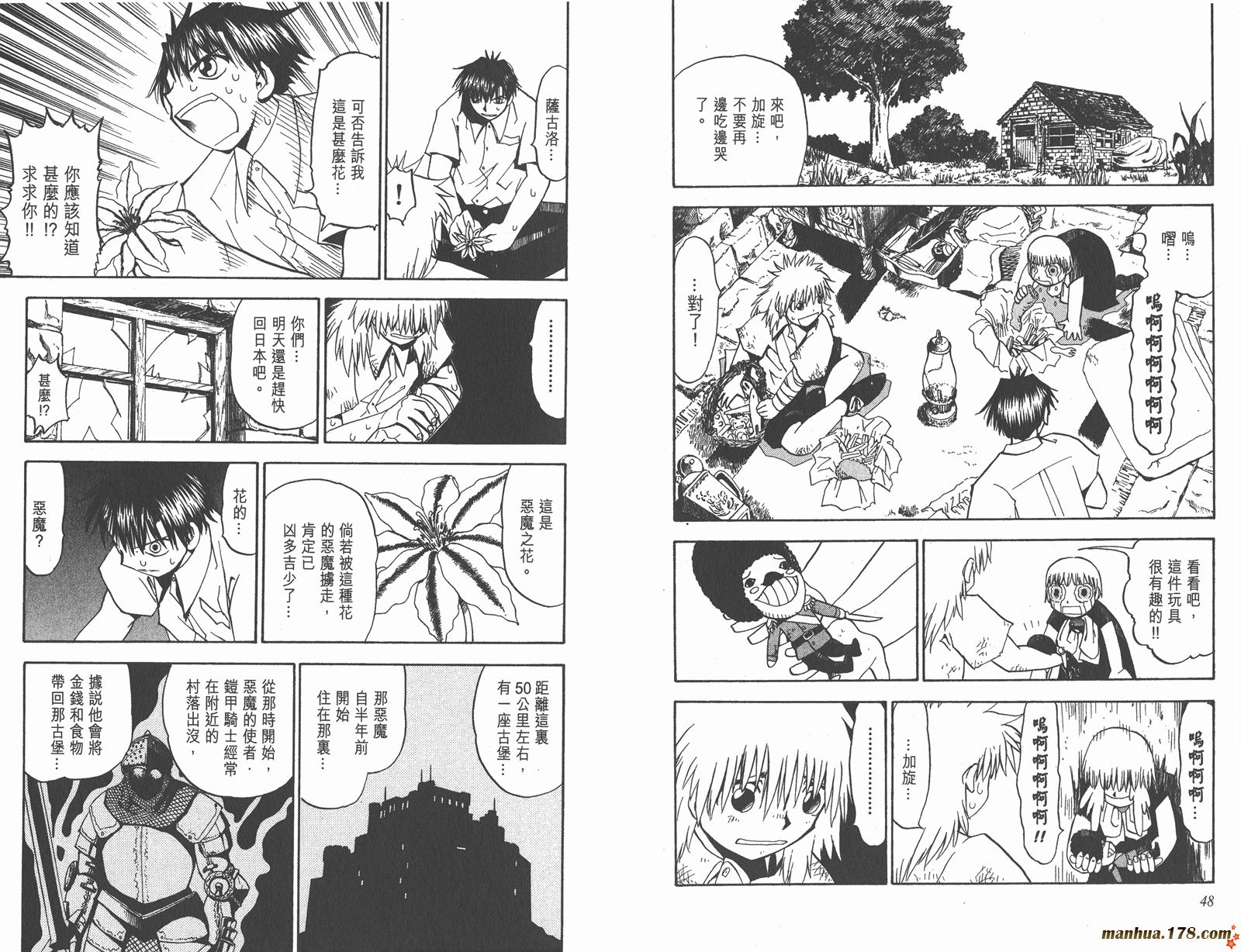 金色的卡修韩漫全集-第05卷无删减无遮挡章节图片 