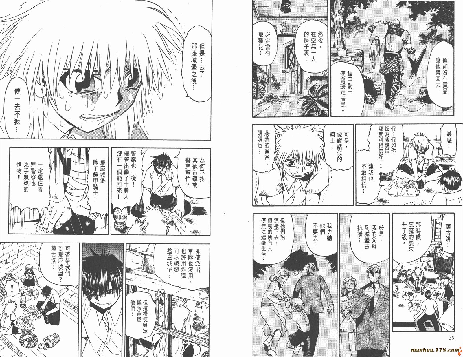 金色的卡修韩漫全集-第05卷无删减无遮挡章节图片 