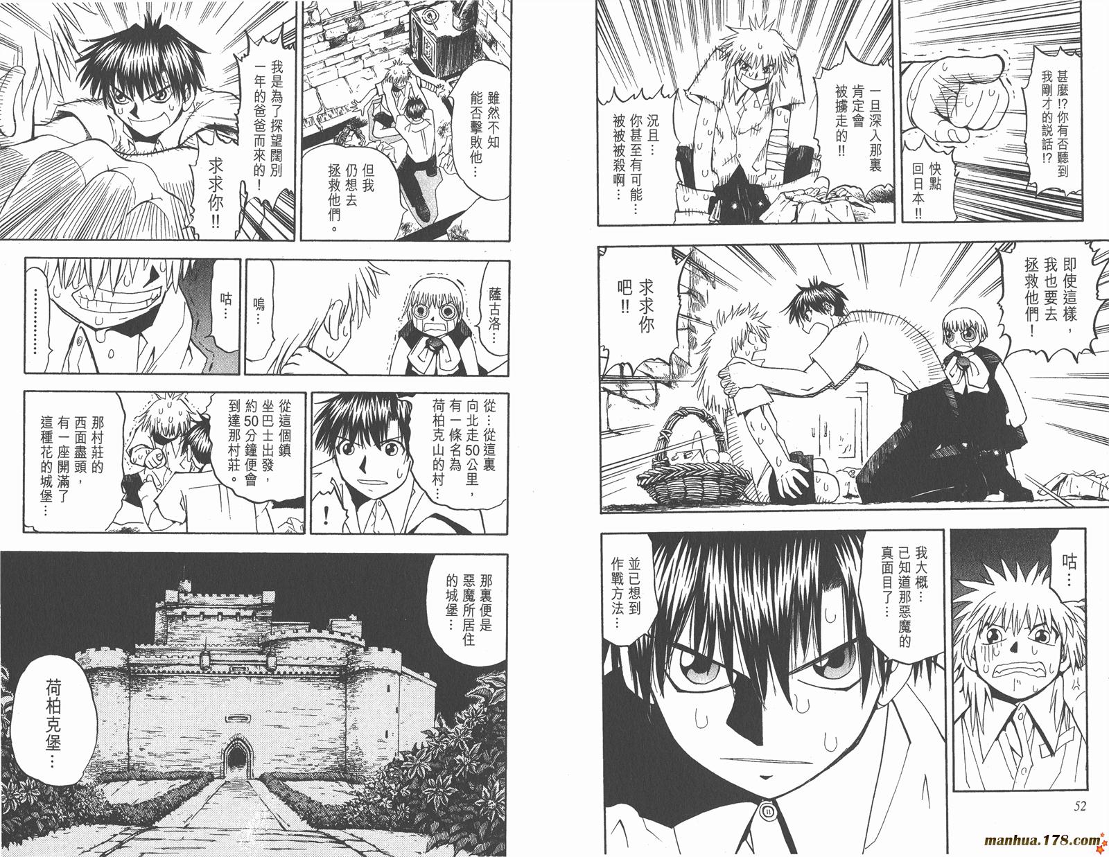 金色的卡修韩漫全集-第05卷无删减无遮挡章节图片 