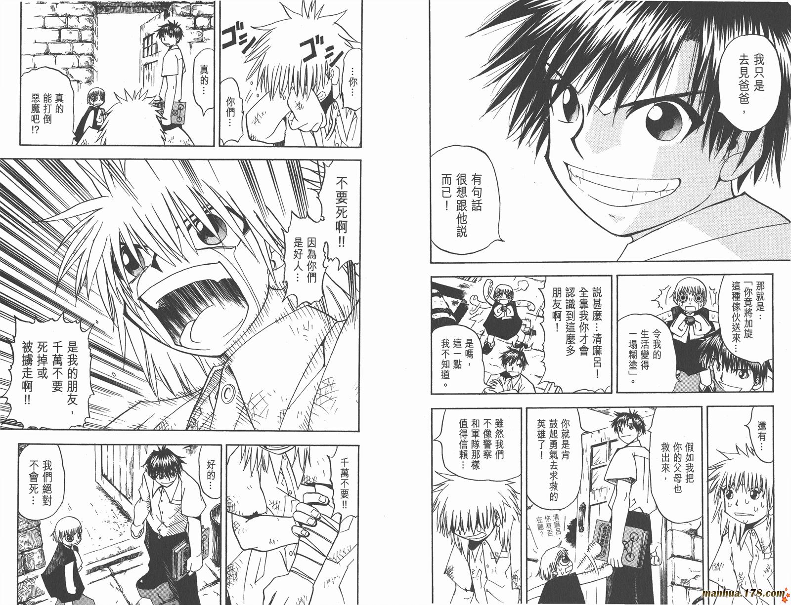 金色的卡修韩漫全集-第05卷无删减无遮挡章节图片 